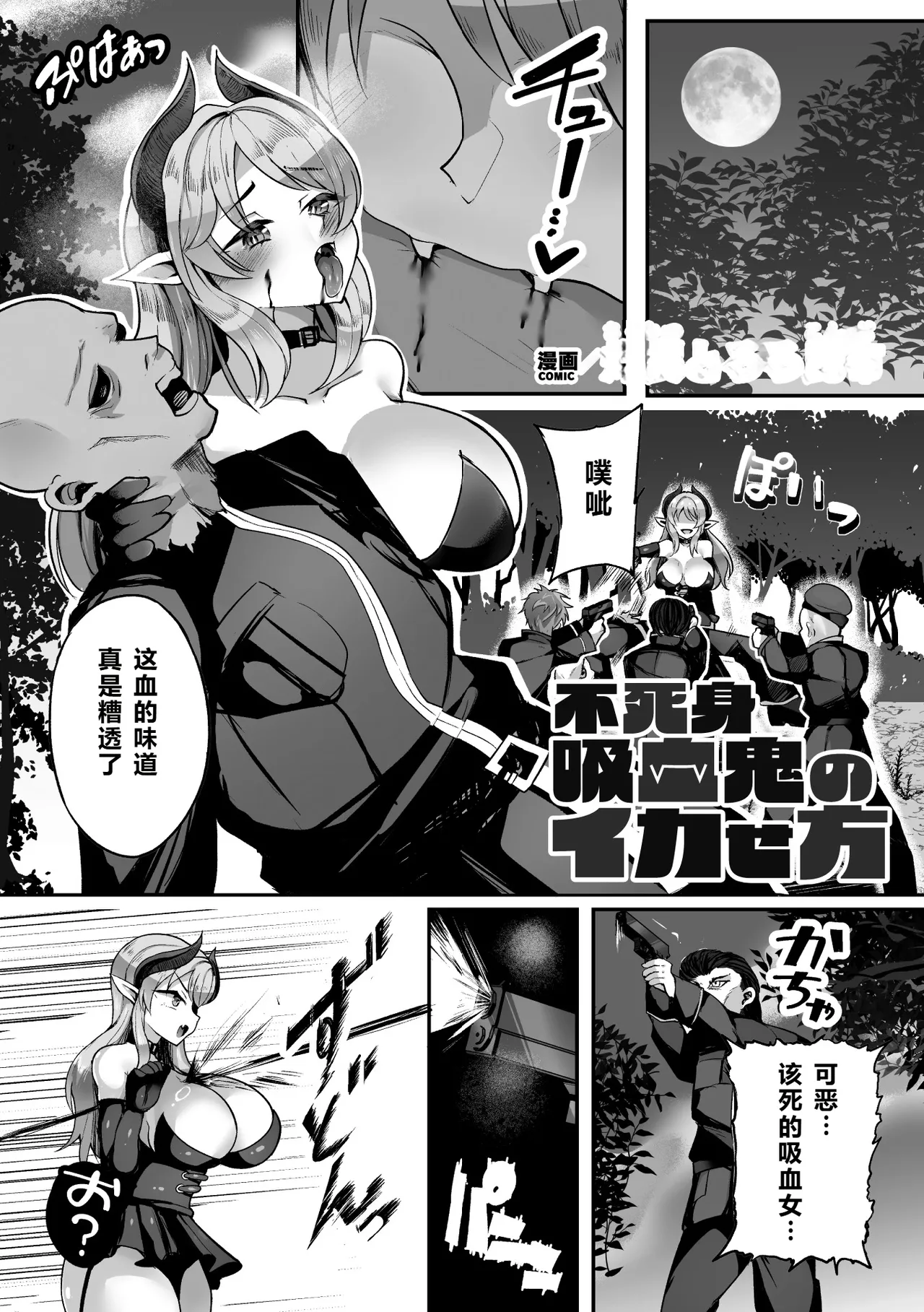 2D Comic Magazine: Personality Excretion - Page 69