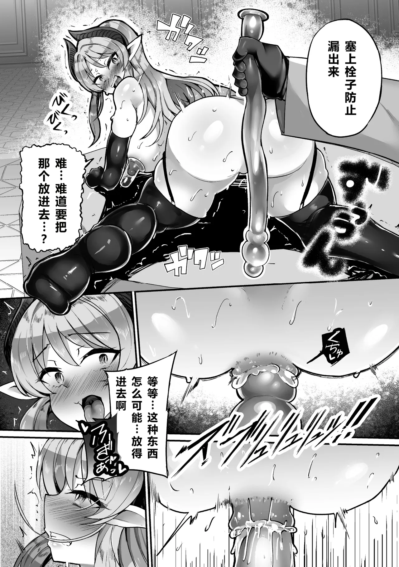 2D Comic Magazine: Personality Excretion - The Righteous Maidens Who Became Meat Puppets Without Will Vol.2 page 84 - futanari big breasts hentai manga - read online free