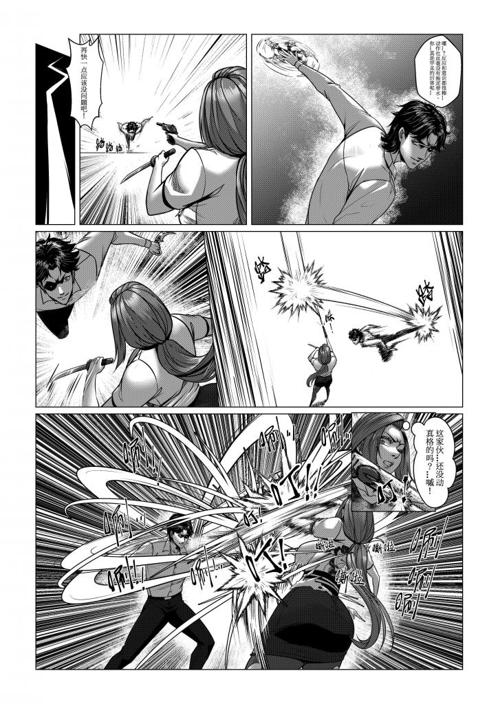 Charity Game Chapter 4 page 10 original parody - blindfold stockings hentai manga - read online free