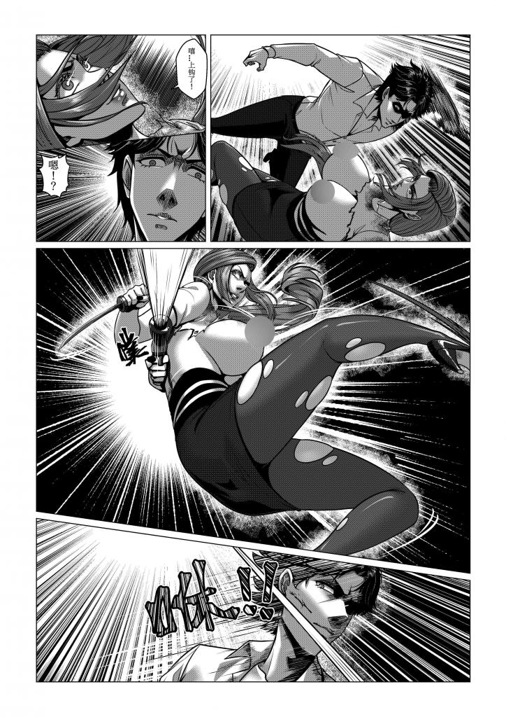 Charity Game Chapter 4 page 12 original parody - blindfold stockings hentai manga - read online free