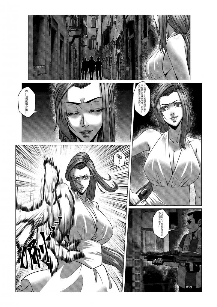 Charity Game Chapter 4 page 26 original parody - bdsm big breasts hentai manga - read online free