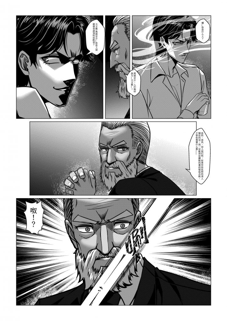 Charity Game Chapter 4 page 48 original parody - bdsm big breasts hentai manga - read online free