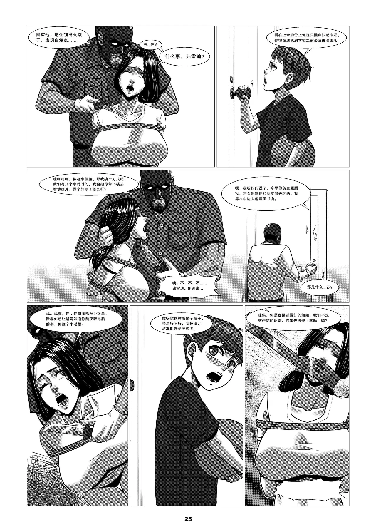 商人之旅4：迦南樂土 2 - Page 10