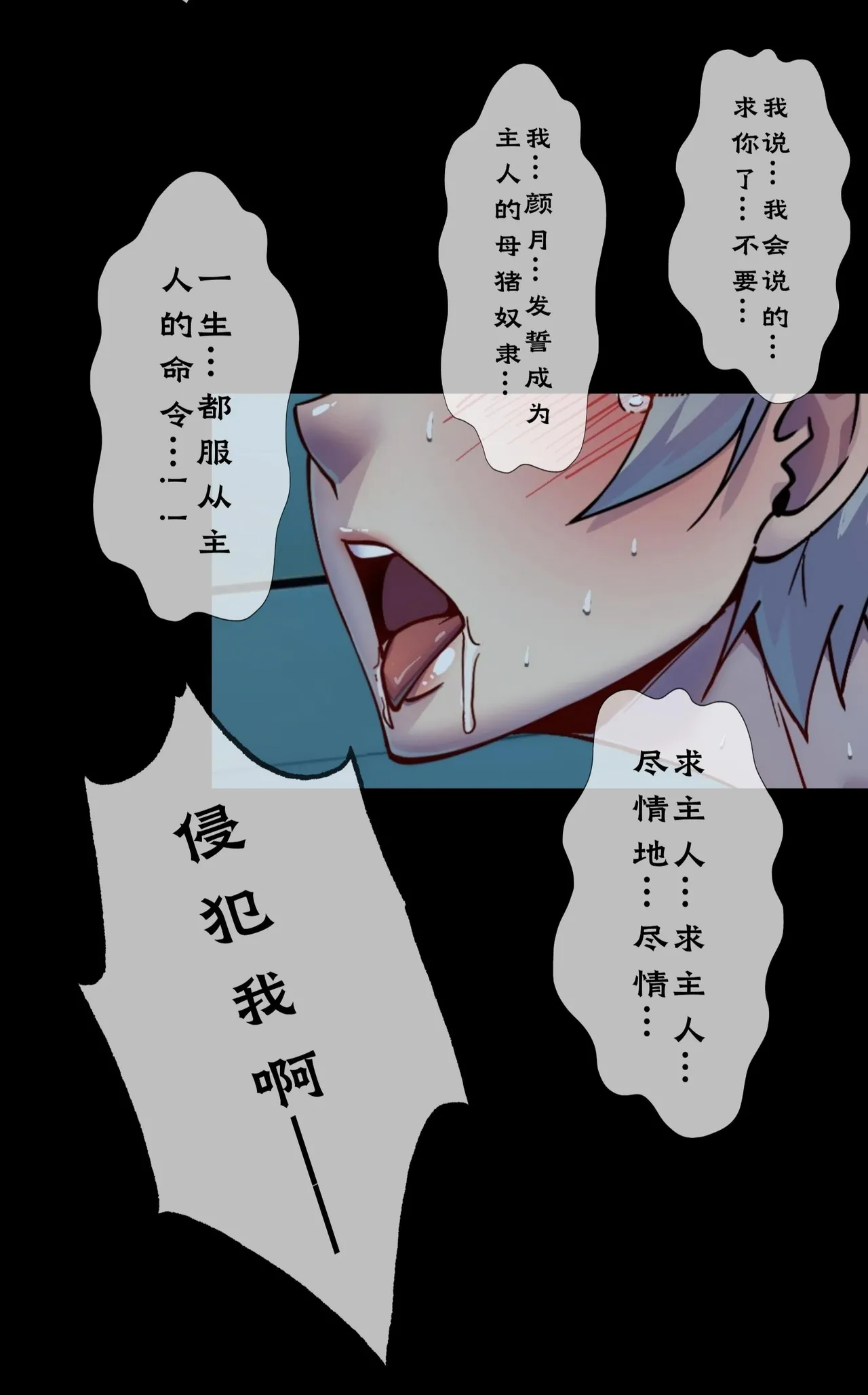 第六日 Day 6 page 13 original parody - blindfold mosaic censorship hentai manga - read online free