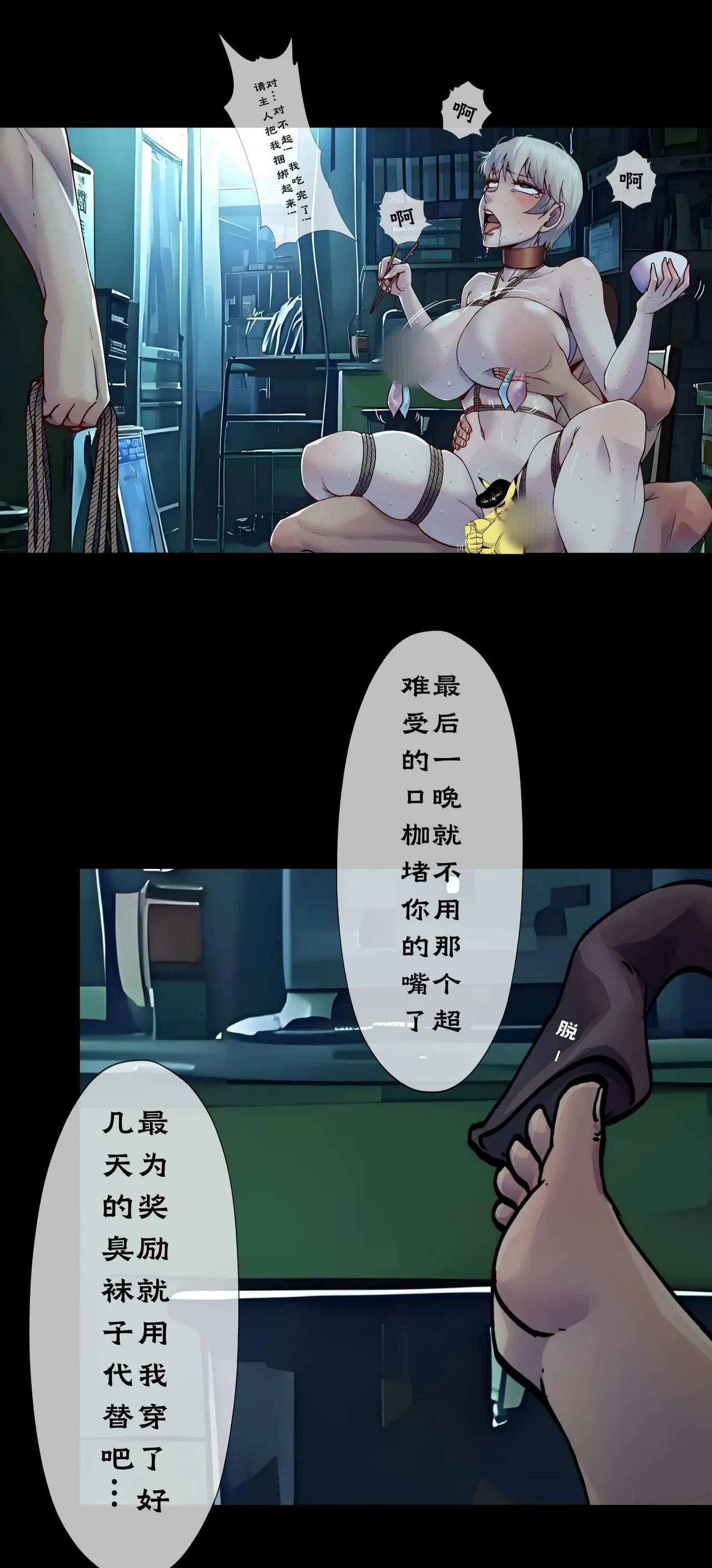 第六日 Day 6 page 16 original parody - bdsm big breasts hentai manga - read online free