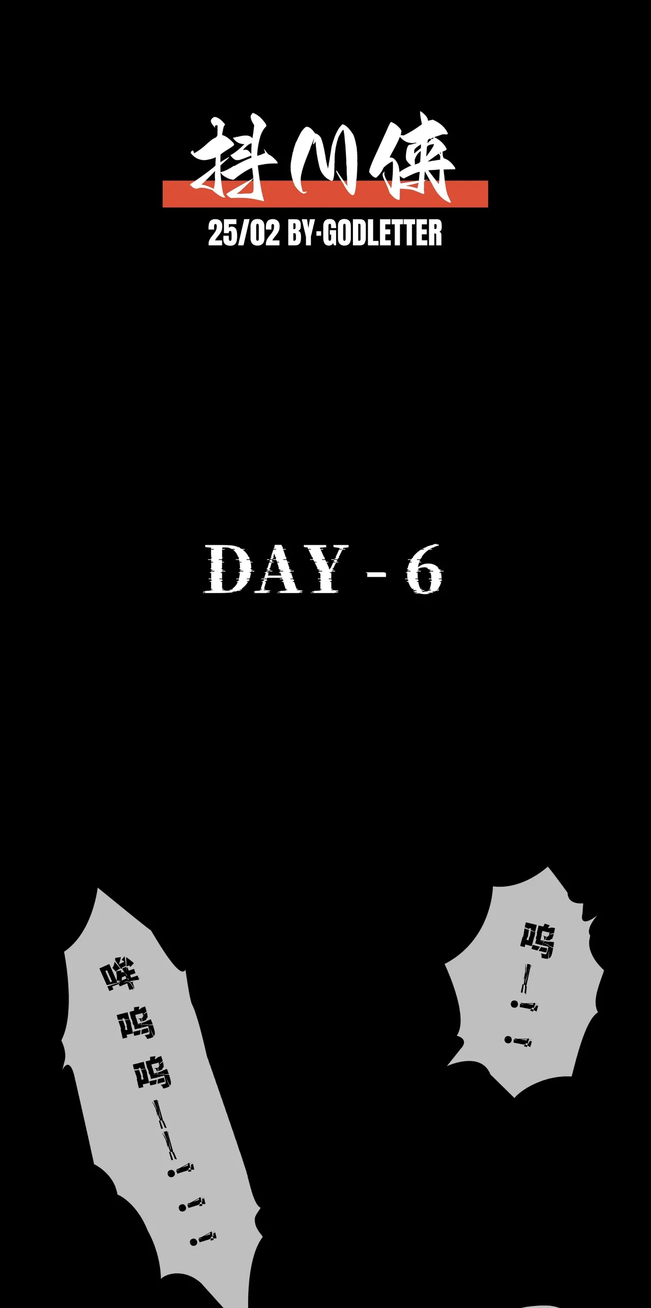 第六日 Day 6 page 19 original parody - bdsm big breasts hentai manga - read online free