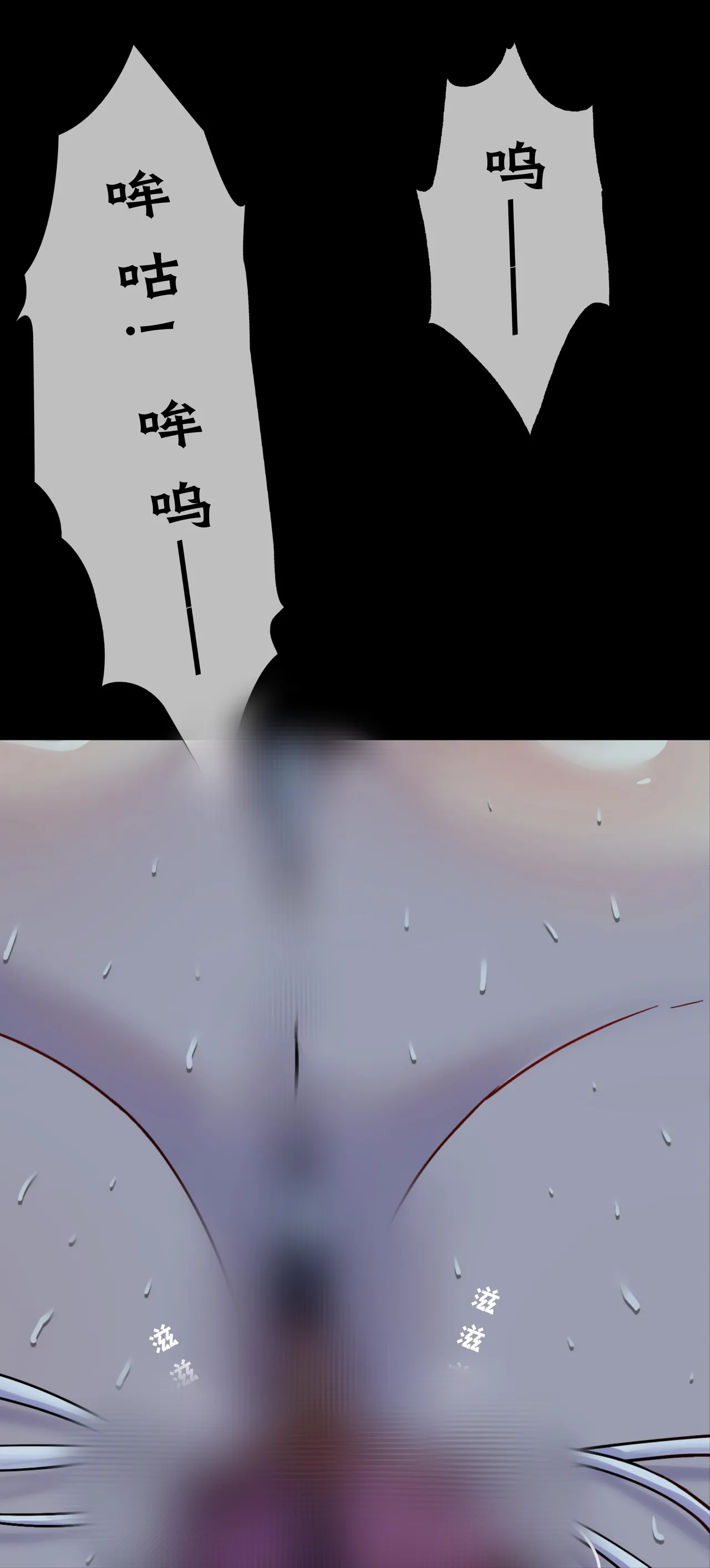 第六日 Day 6 page 24 original parody - blindfold mosaic censorship hentai manga - read online free