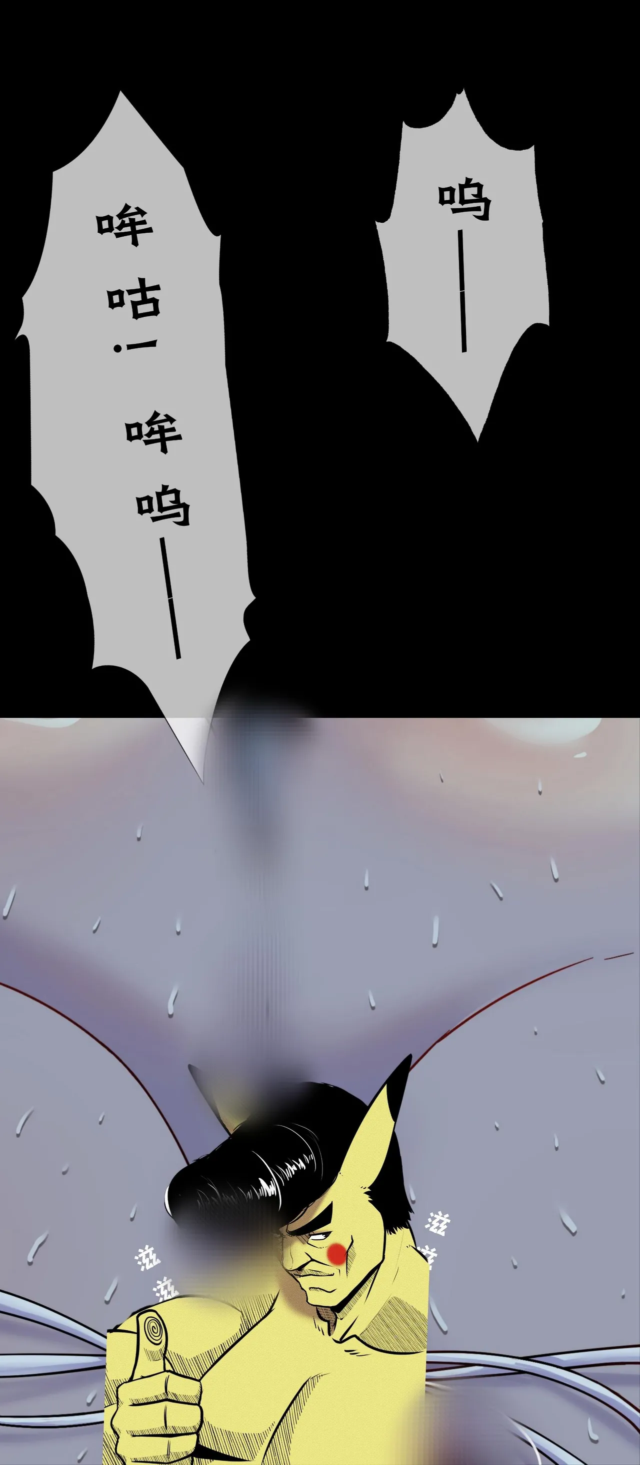 第六日 Day 6 - Page 9