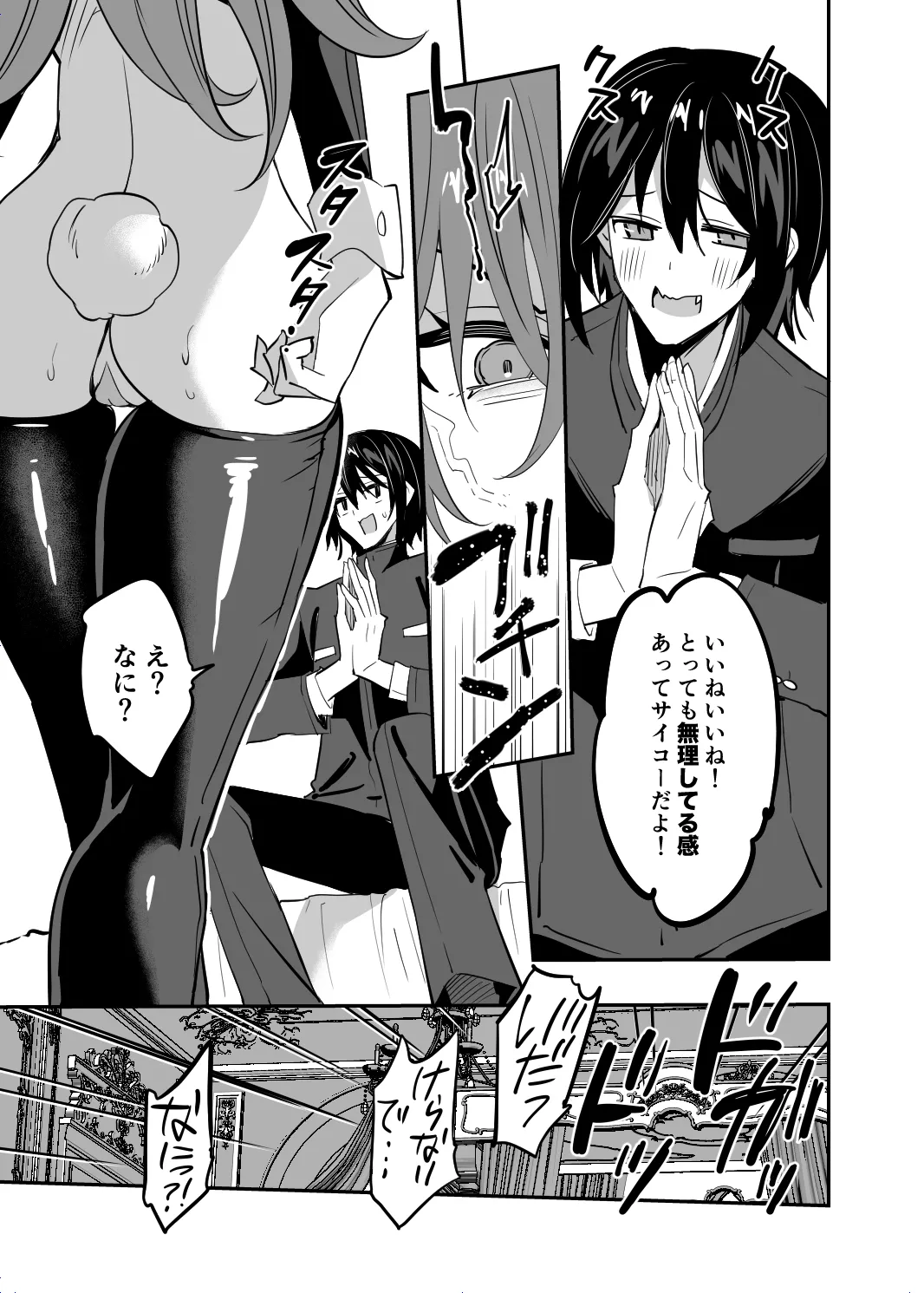 Takane no Kyoudai page 25 original parody - inseki big breasts hentai manga - read online free