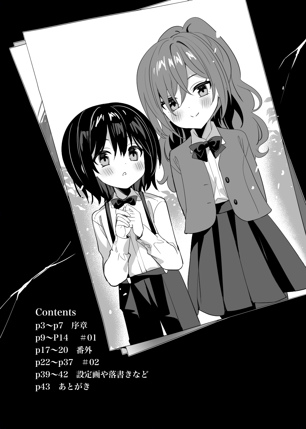 Takane no Kyoudai - Page 8