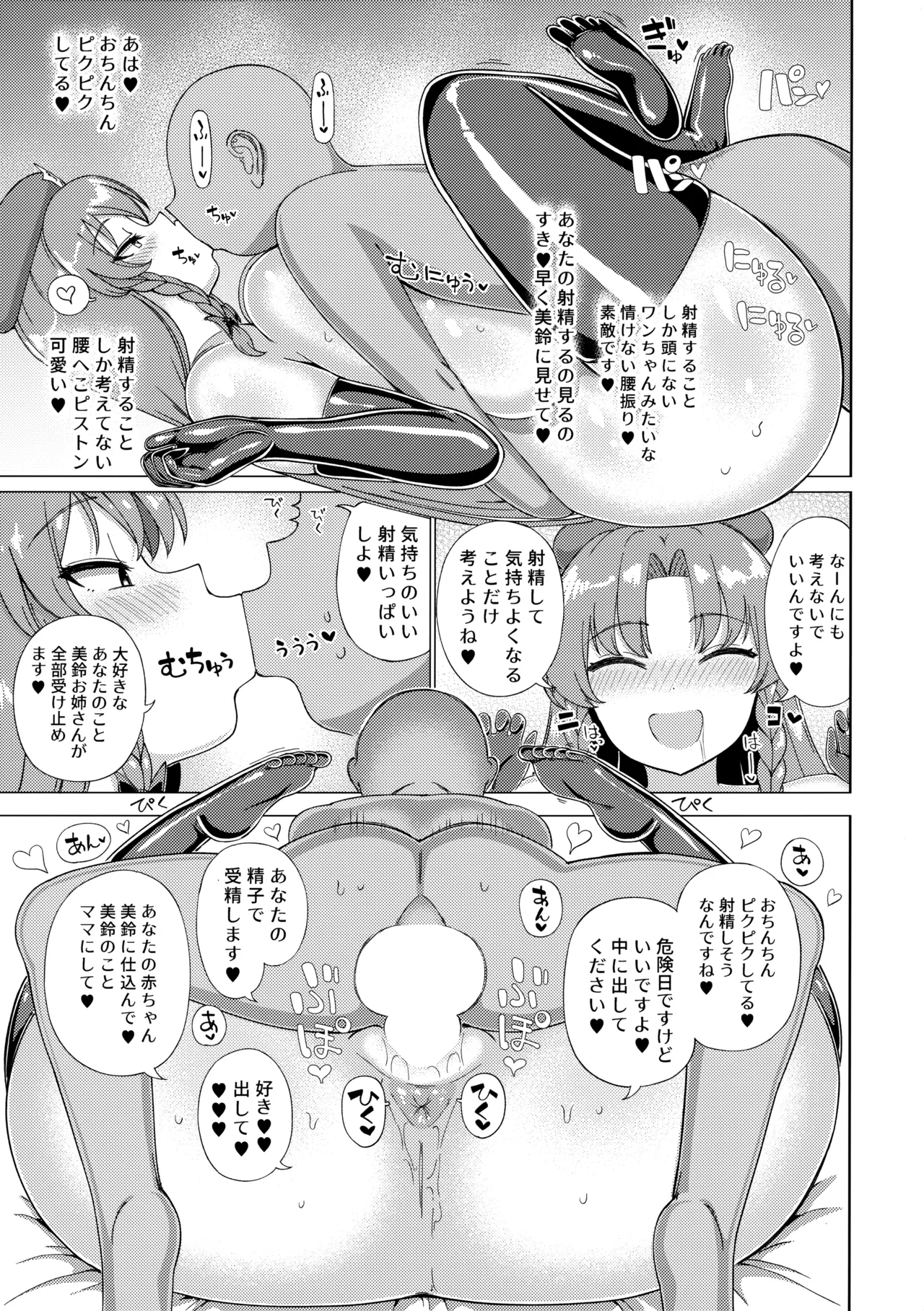 Anata wo Oppai Ippai Amayaka Shitai Meiling Oneesan page 18 featuring hong meiling touhou project parody - sole female sole male hentai manga - read online free