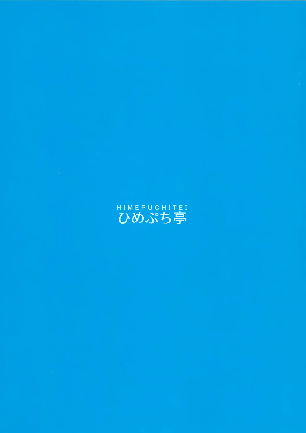 Anata wo Oppai Ippai Amayaka Shitai Meiling Oneesan page 22 featuring hong meiling touhou project parody - sole female sole male hentai manga - read online free