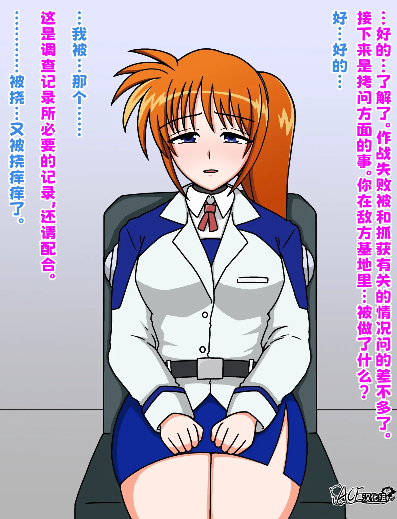 羽月だしお-魔法少女奈叶 page 21 featuring nanoha takamachi mahou shoujo lyrical nanoha parody - tickling hentai manga - read online free