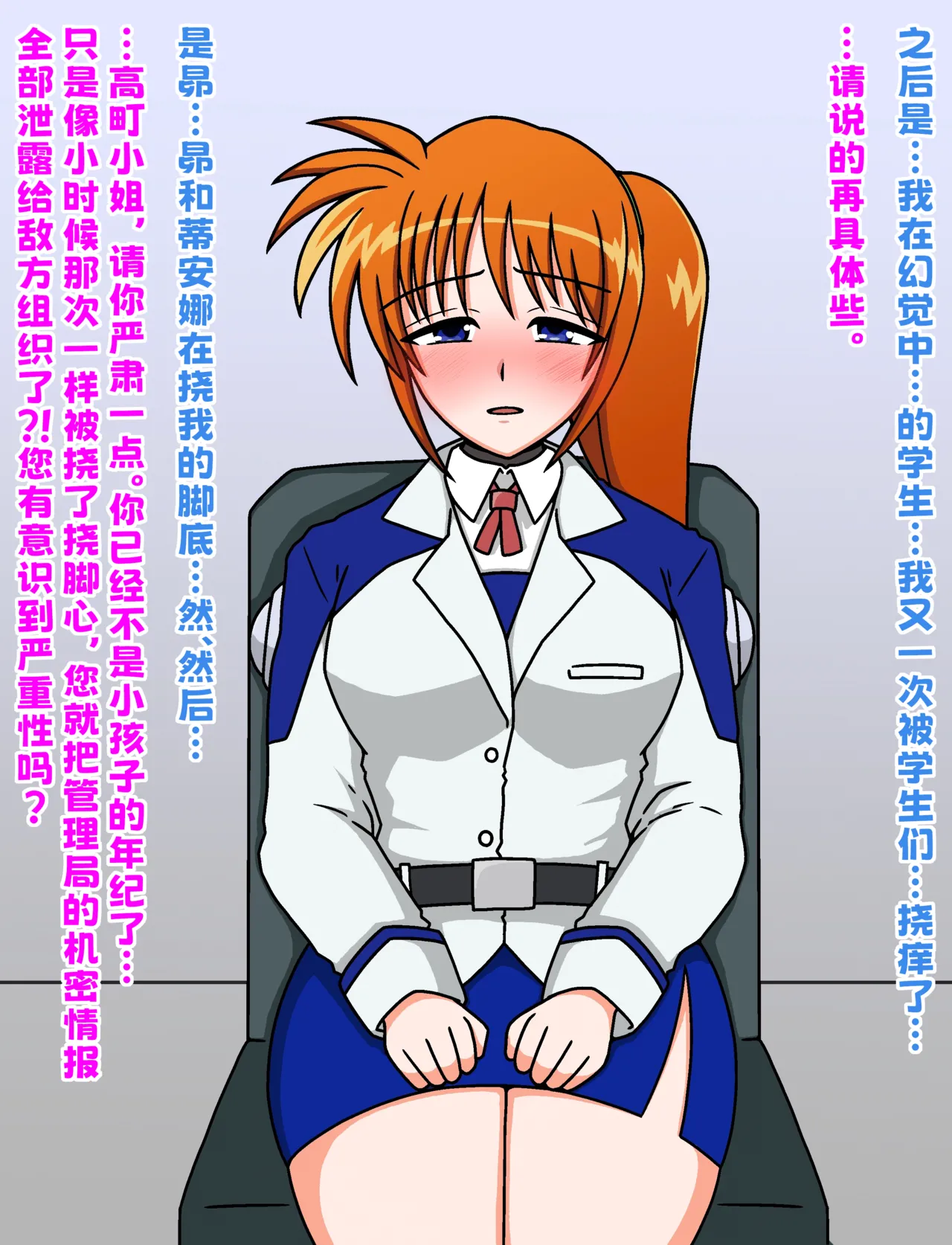 羽月だしお-魔法少女奈叶 page 23 featuring nanoha takamachi mahou shoujo lyrical nanoha parody - tickling hentai manga - read online free