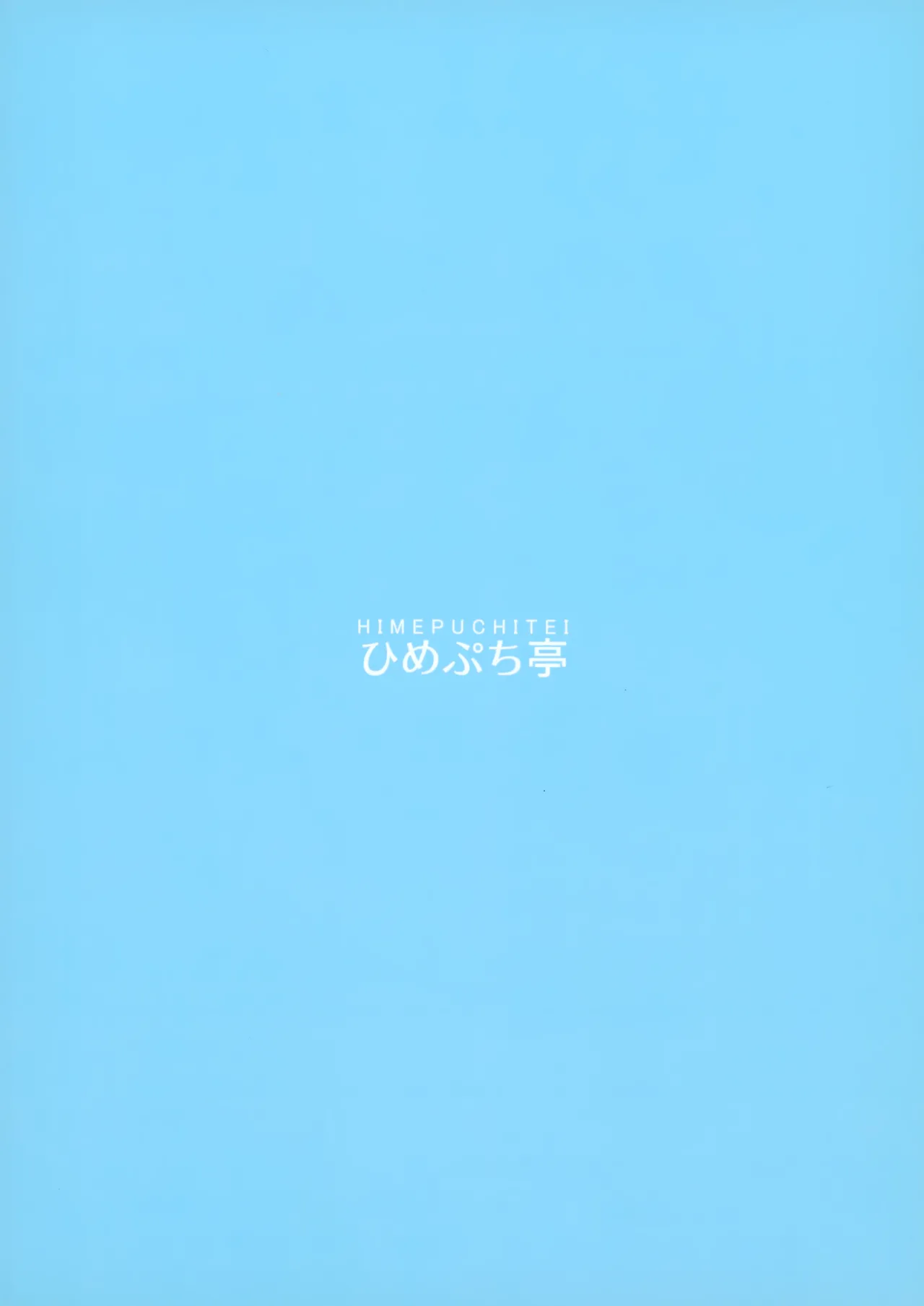 Zimuteki ni Nuite Kureru Ran-sama page 22 featuring ran yakumo touhou project parody - sole female sole male hentai manga - read online free