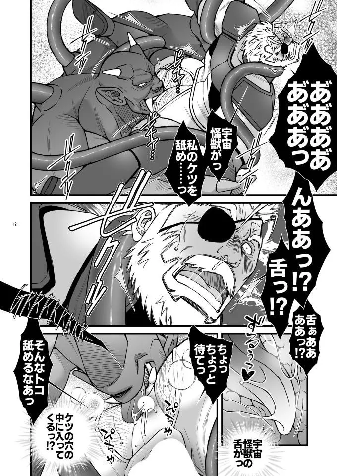 WRECKING THE SUPERHERO GGZ - Page 13