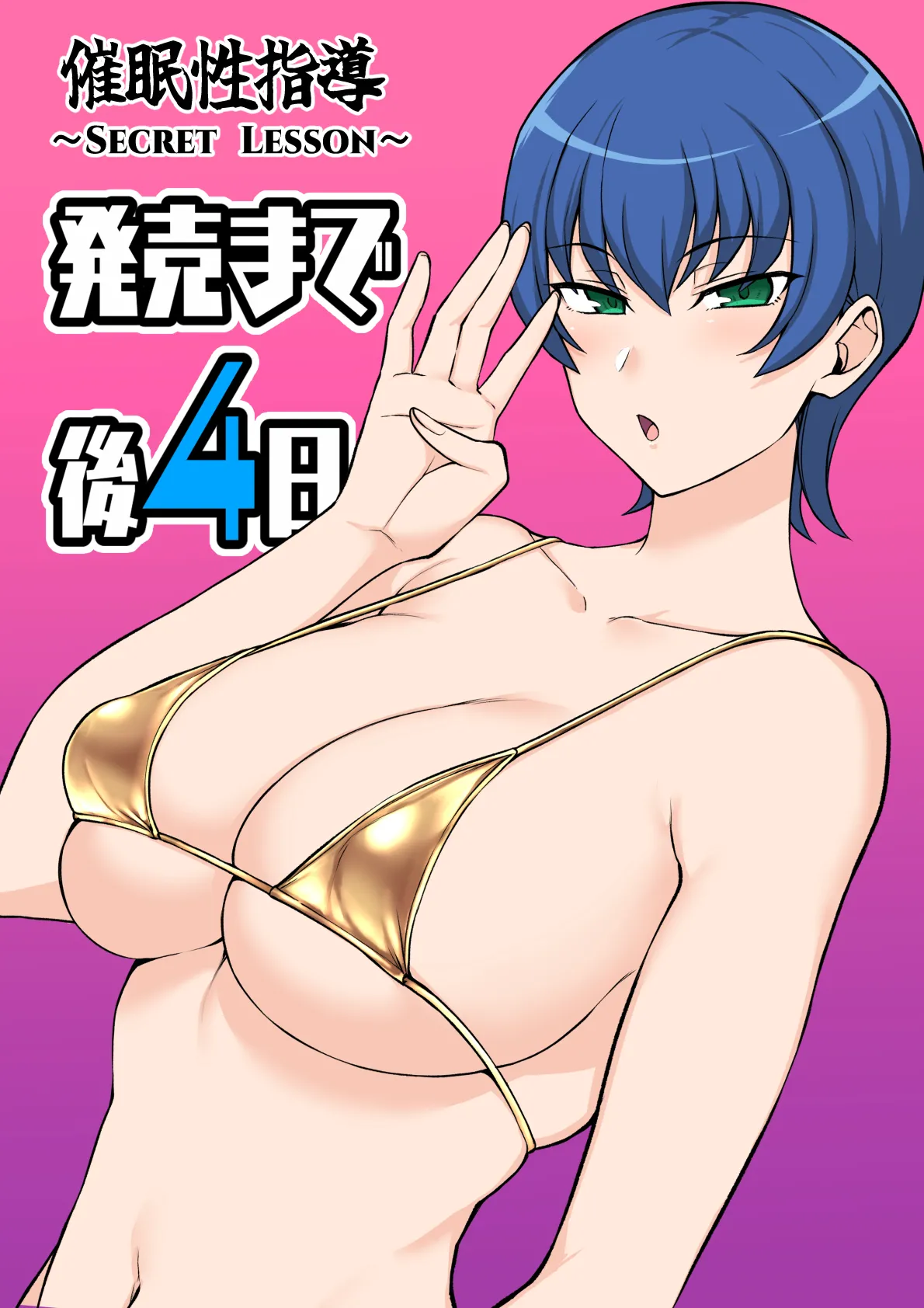 [Aiue Oka] Saimin Seishidou: Video Learning (And Extras) V.1.0 page 16 original parody - swimsuit bikini hentai manga - read online free