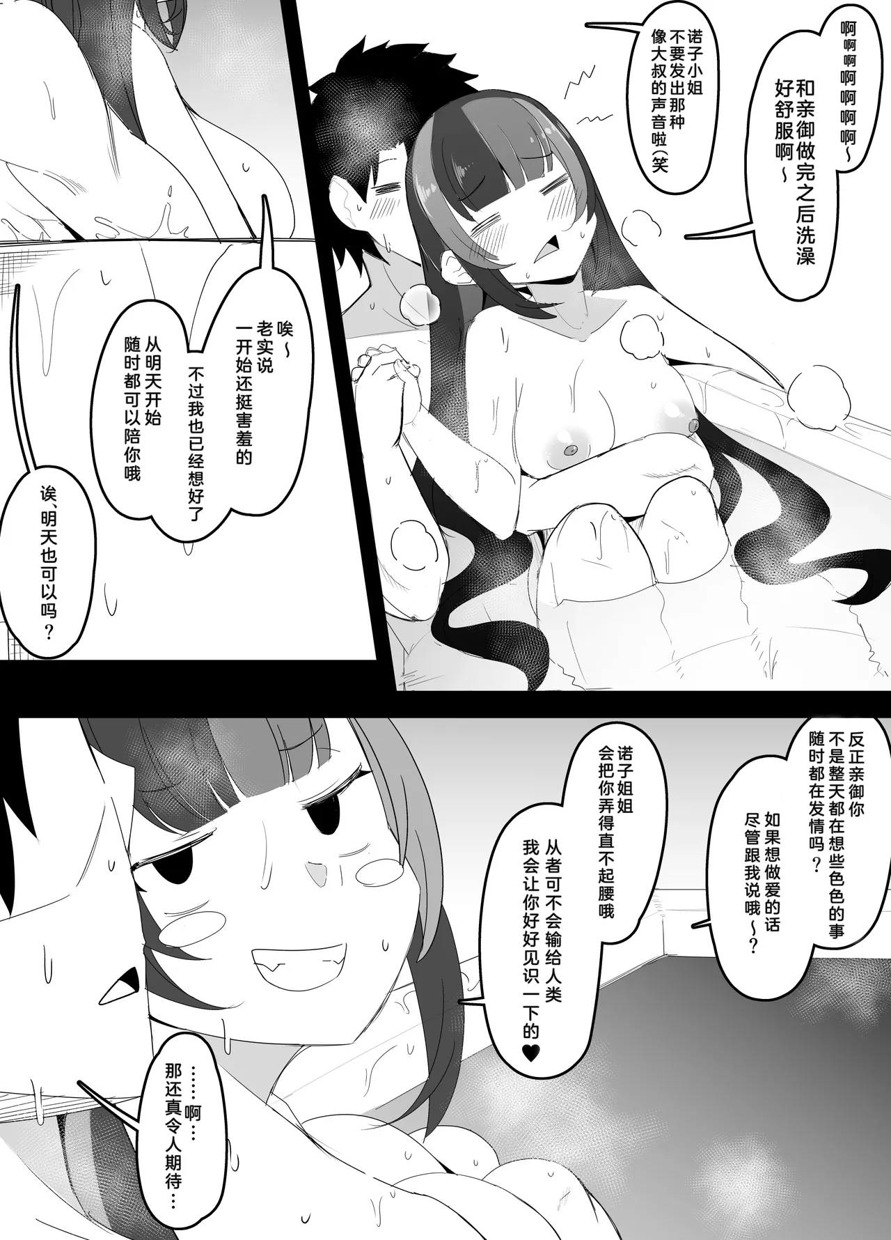 Hatsu Osesse Shita Ato no Yokujitsu ga Kimazui Nagiko-san page 9 featuring shounagon sei fate grand order parody - sole female sole male hentai manga - read online free