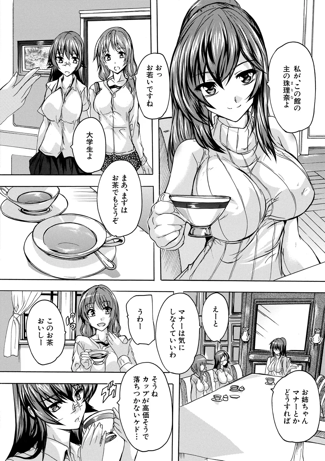 Gokujou!! Harem-kan - Page 76