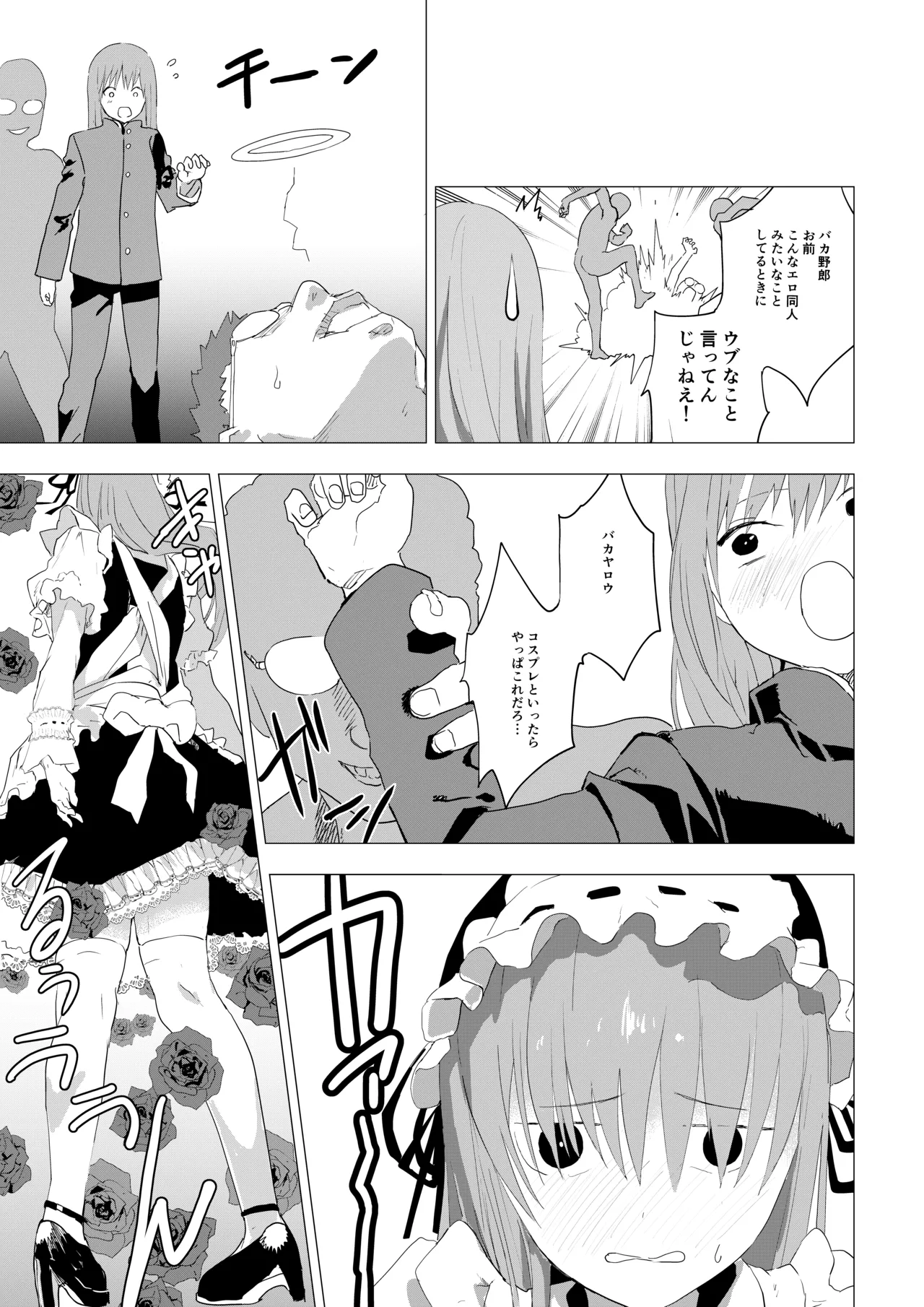 Josou Shounen ga Ofu-kai de Otakutachi ni Mawasareru Hanashi page 13 original parody - very long hair blowjob hentai manga - read online free