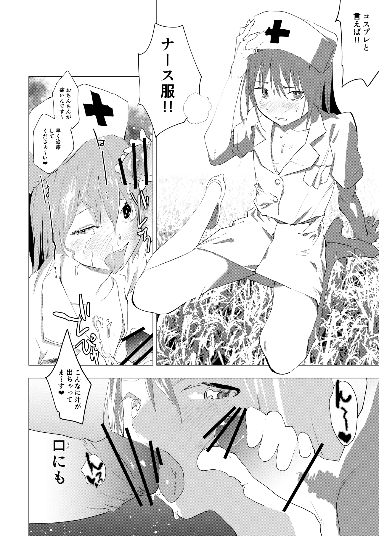 Josou Shounen ga Ofu-kai de Otakutachi ni Mawasareru Hanashi page 16 original parody - very long hair blowjob hentai manga - read online free