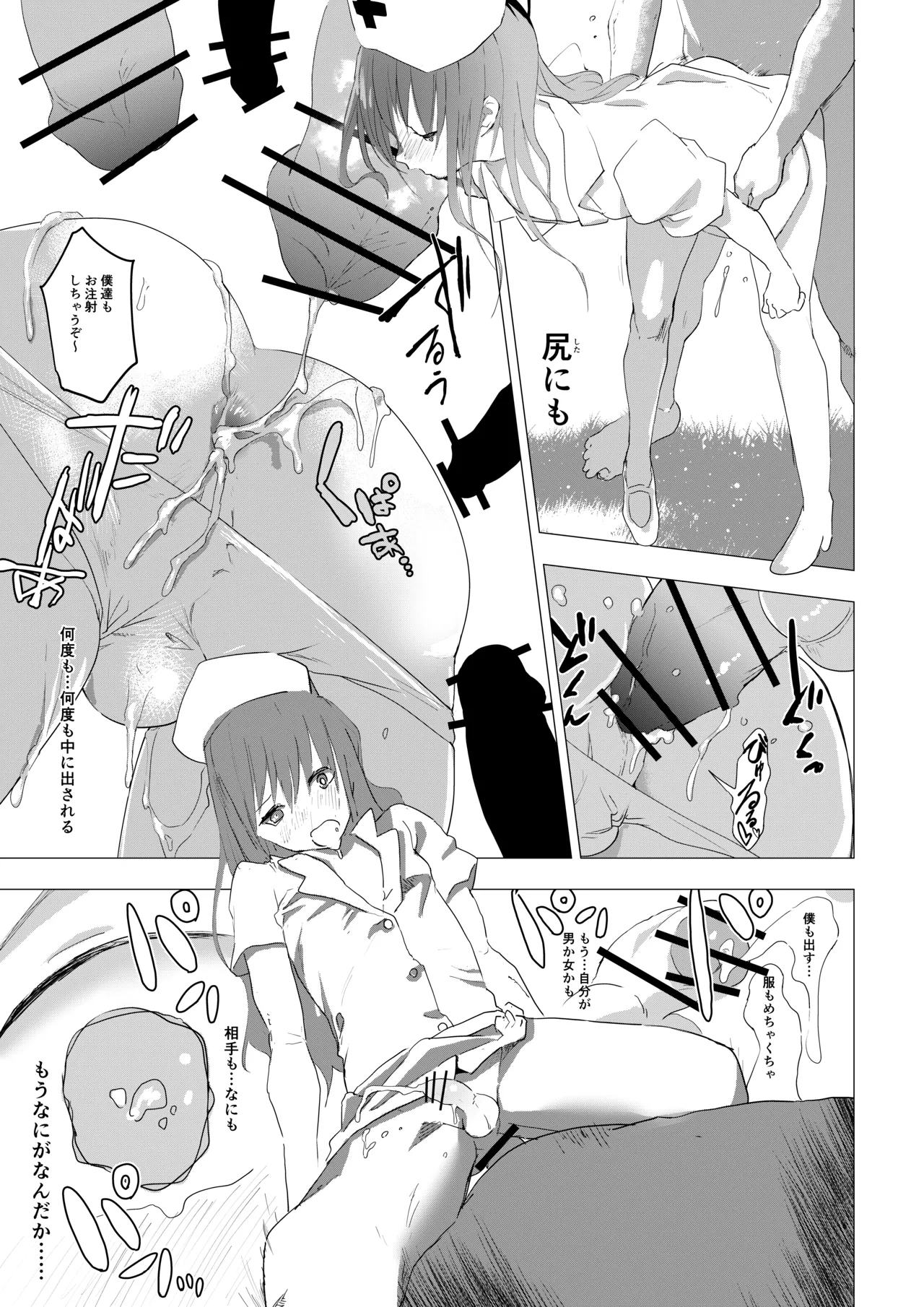 Josou Shounen ga Ofu-kai de Otakutachi ni Mawasareru Hanashi page 17 original parody - very long hair blowjob hentai manga - read online free