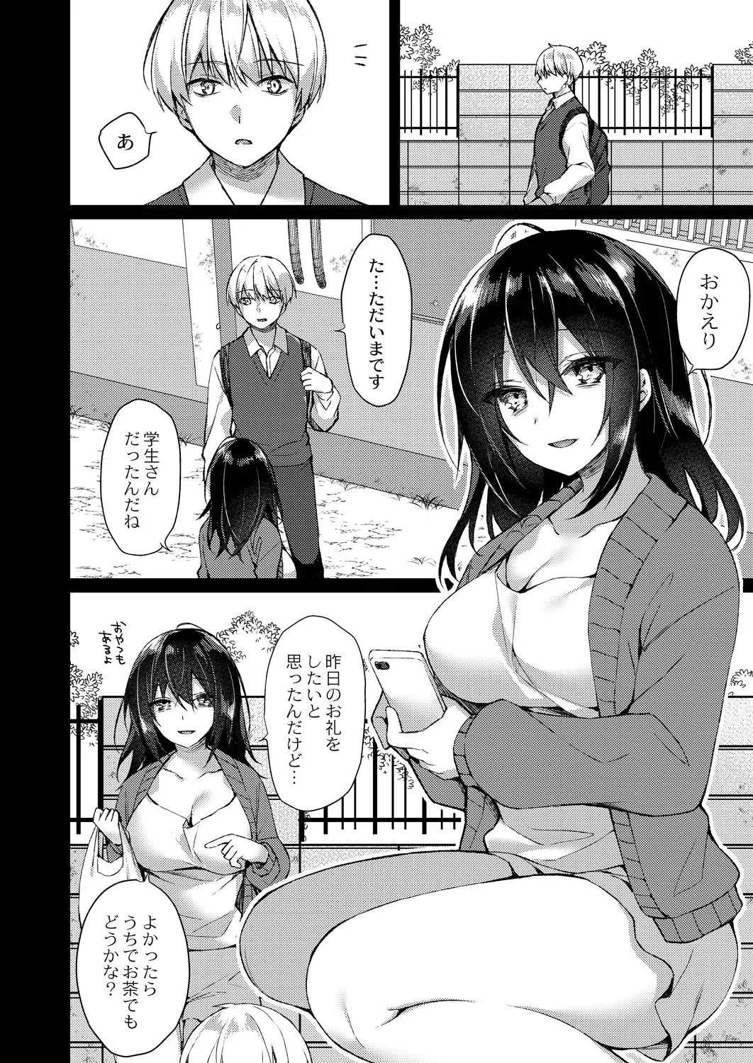 Ryouran Emotion page 10 - beauty mark paizuri hentai manga - read online free