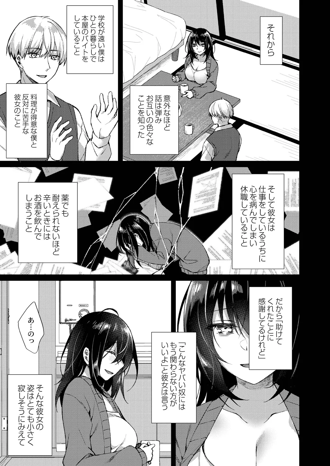 Ryouran Emotion page 11 - beauty mark paizuri hentai manga - read online free