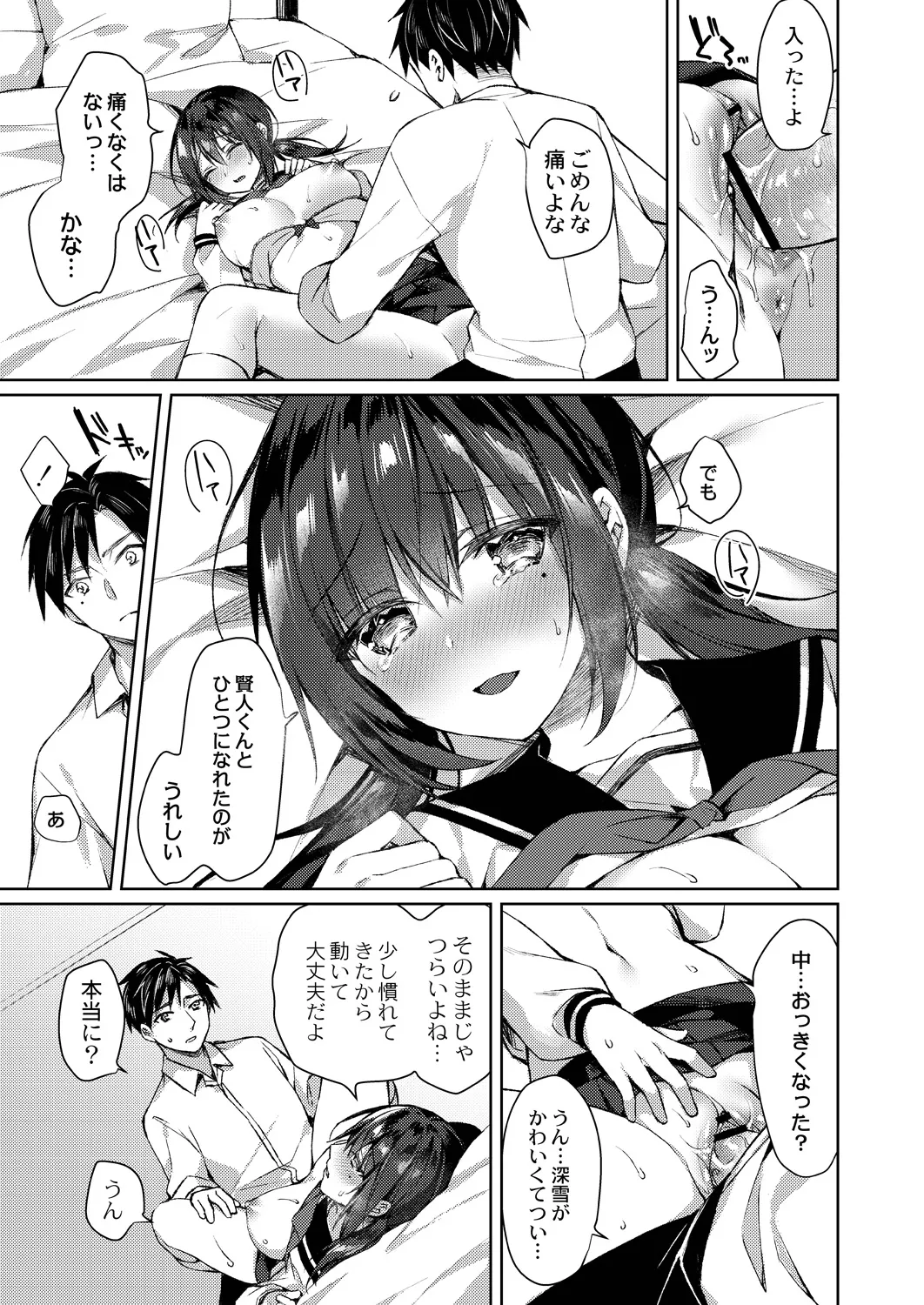 Ryouran Emotion page 113 - maid big breasts hentai manga - read online free