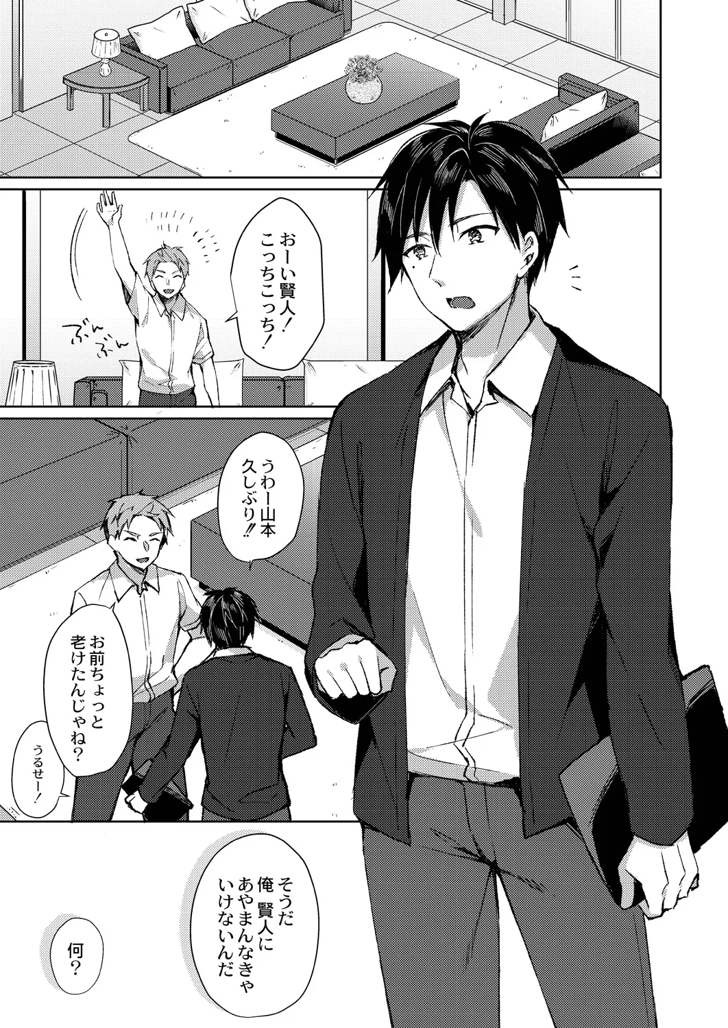 Ryouran Emotion page 127 - maid big breasts hentai manga - read online free