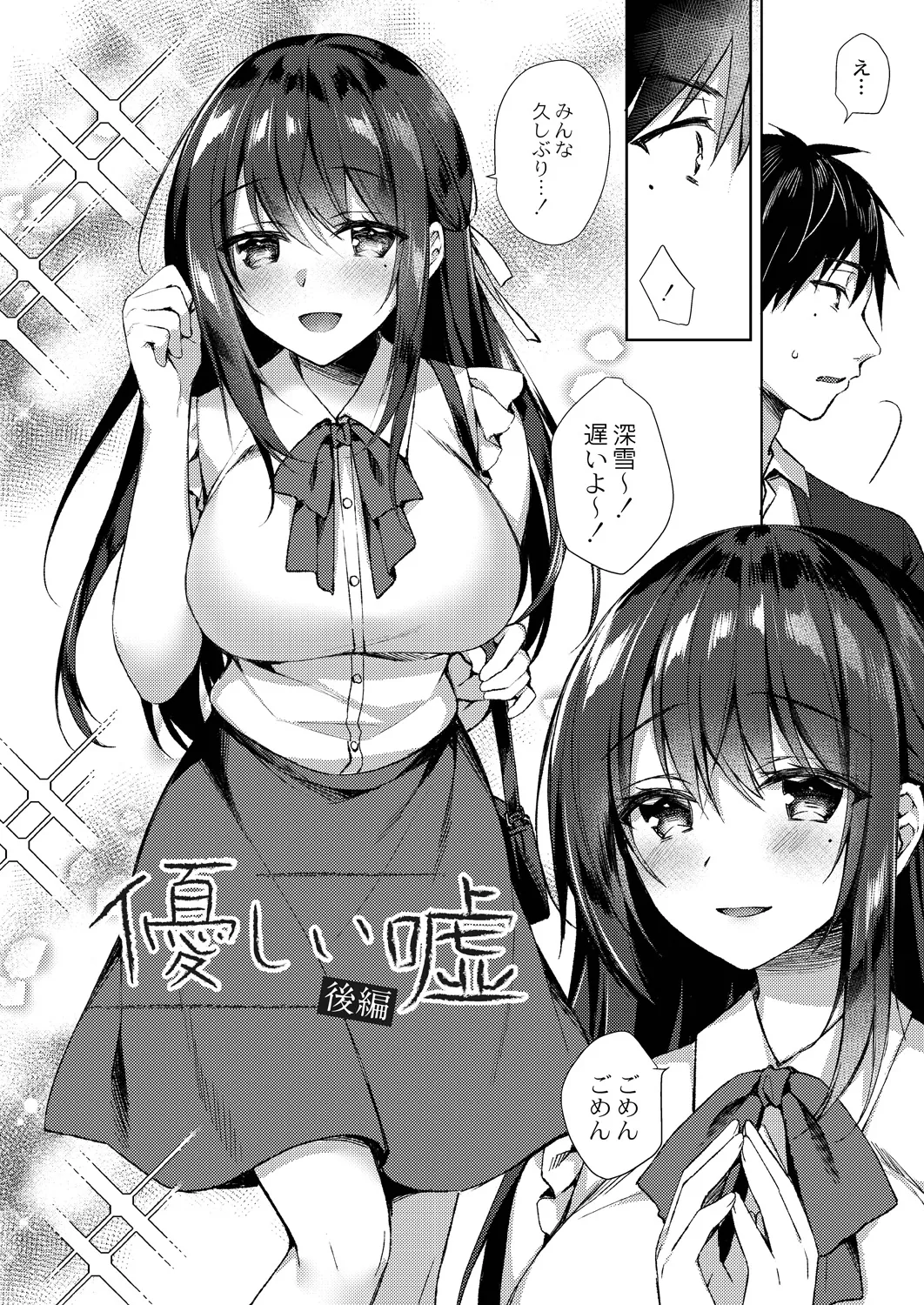 Ryouran Emotion page 130 - beauty mark paizuri hentai manga - read online free
