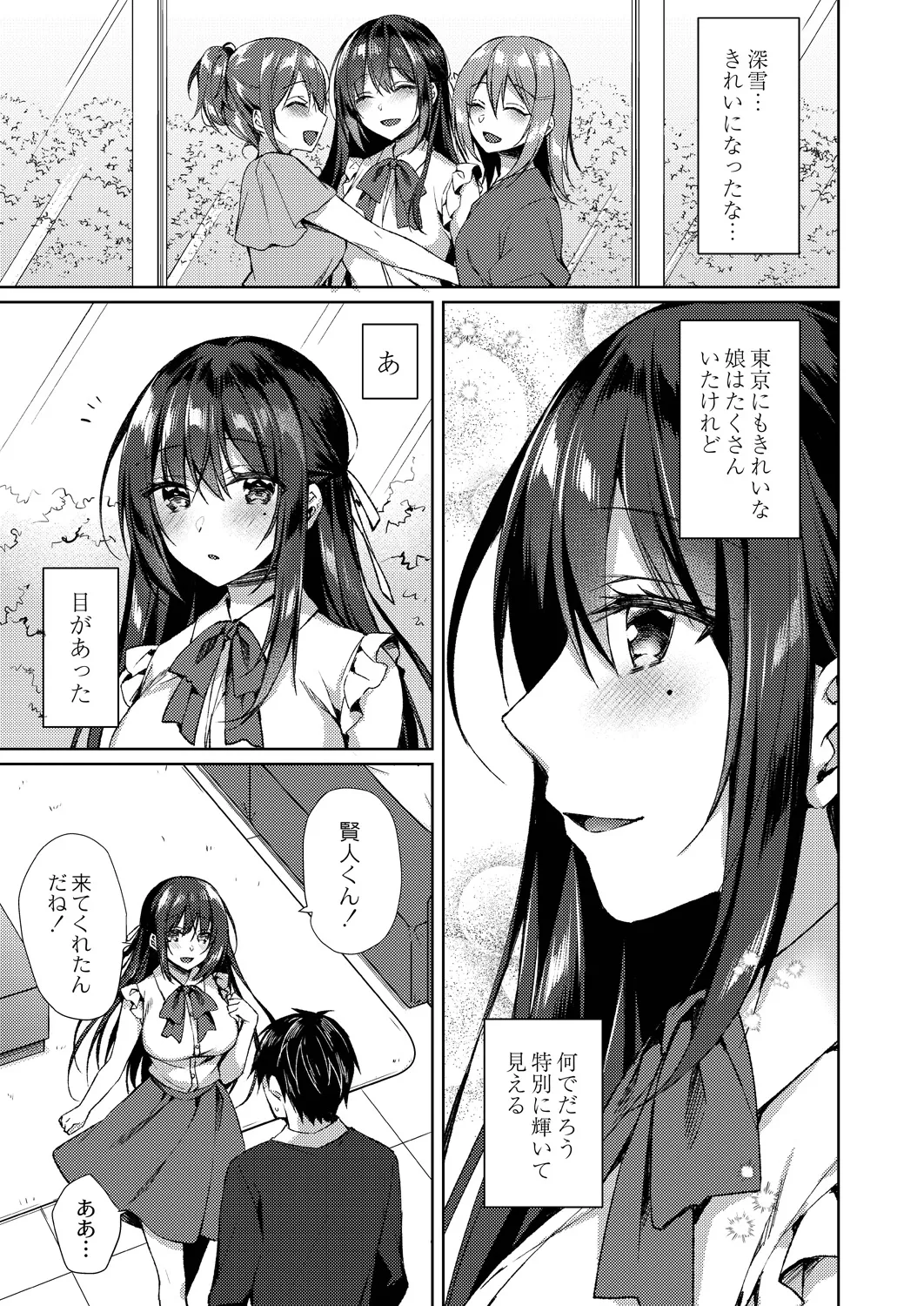 Ryouran Emotion page 131 - maid big breasts hentai manga - read online free