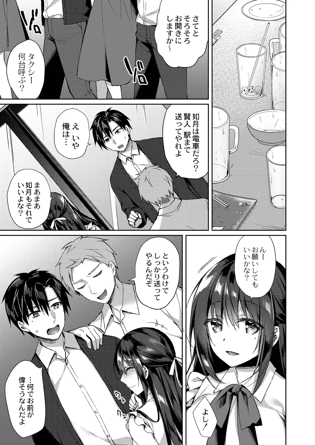 Ryouran Emotion page 133 - maid big breasts hentai manga - read online free