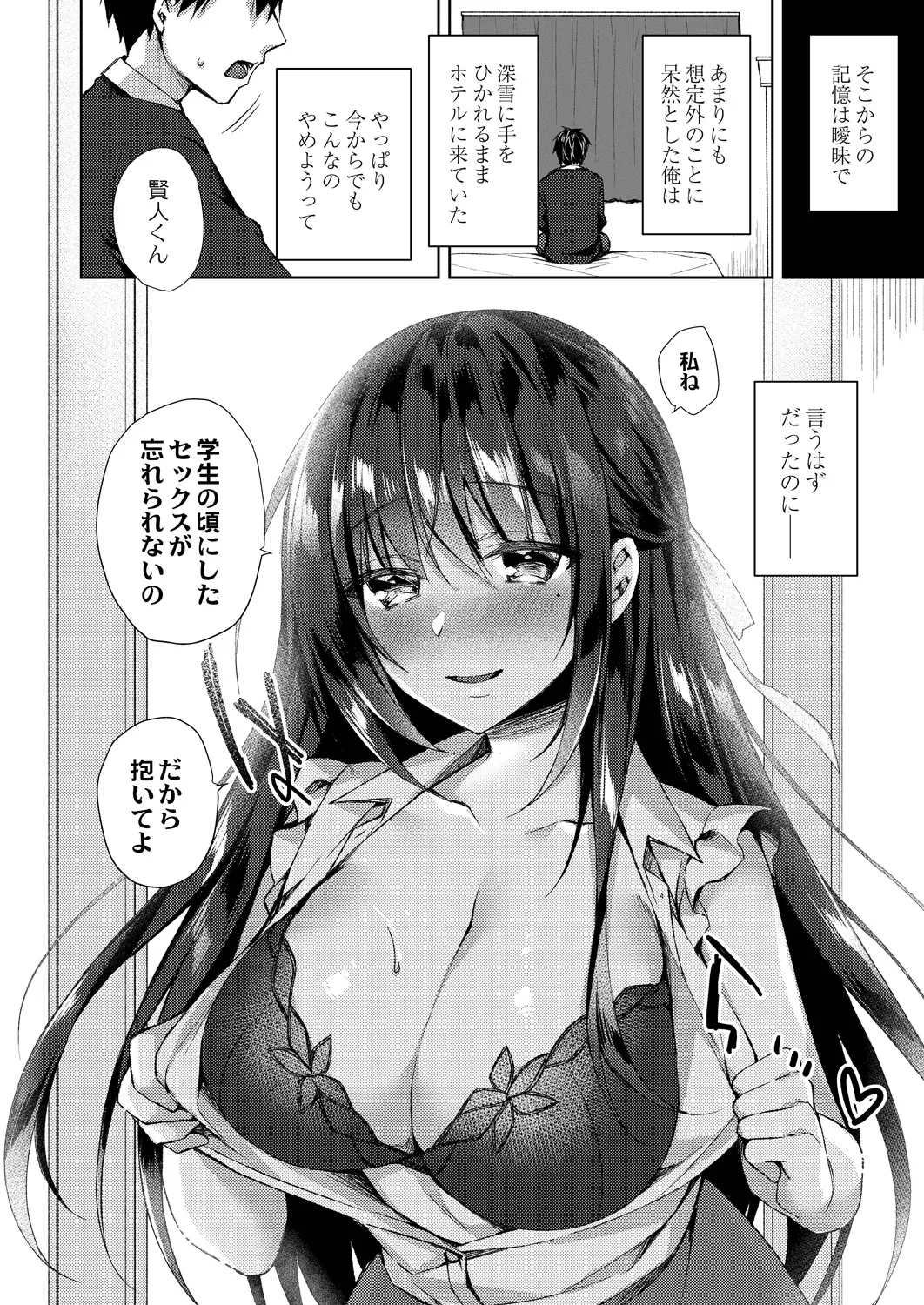 Ryouran Emotion page 138 - maid big breasts hentai manga - read online free