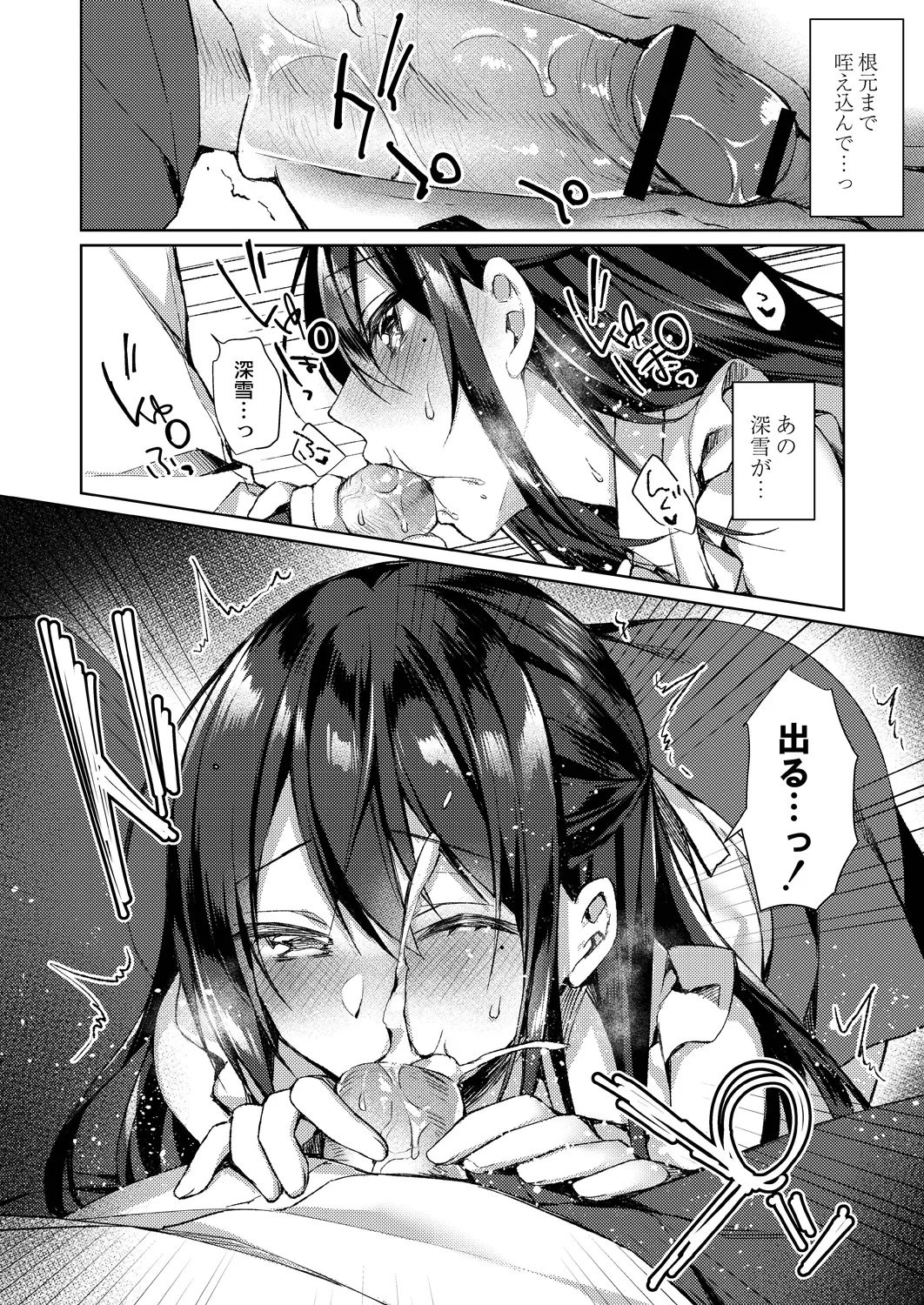 Ryouran Emotion page 142 - maid big breasts hentai manga - read online free