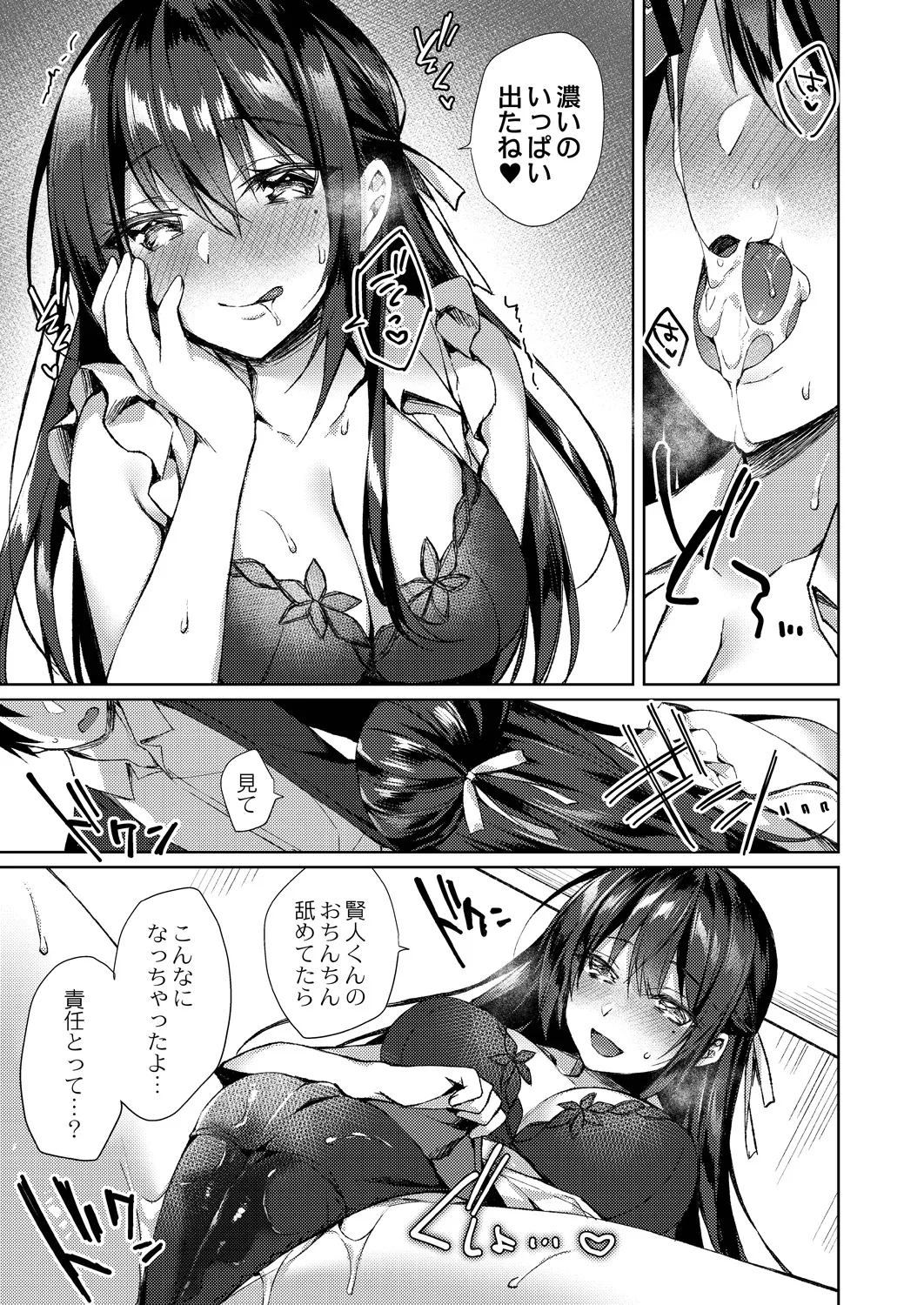 Ryouran Emotion page 143 - beauty mark paizuri hentai manga - read online free