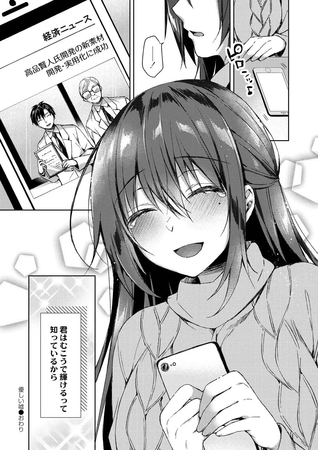 Ryouran Emotion page 156 - beauty mark paizuri hentai manga - read online free
