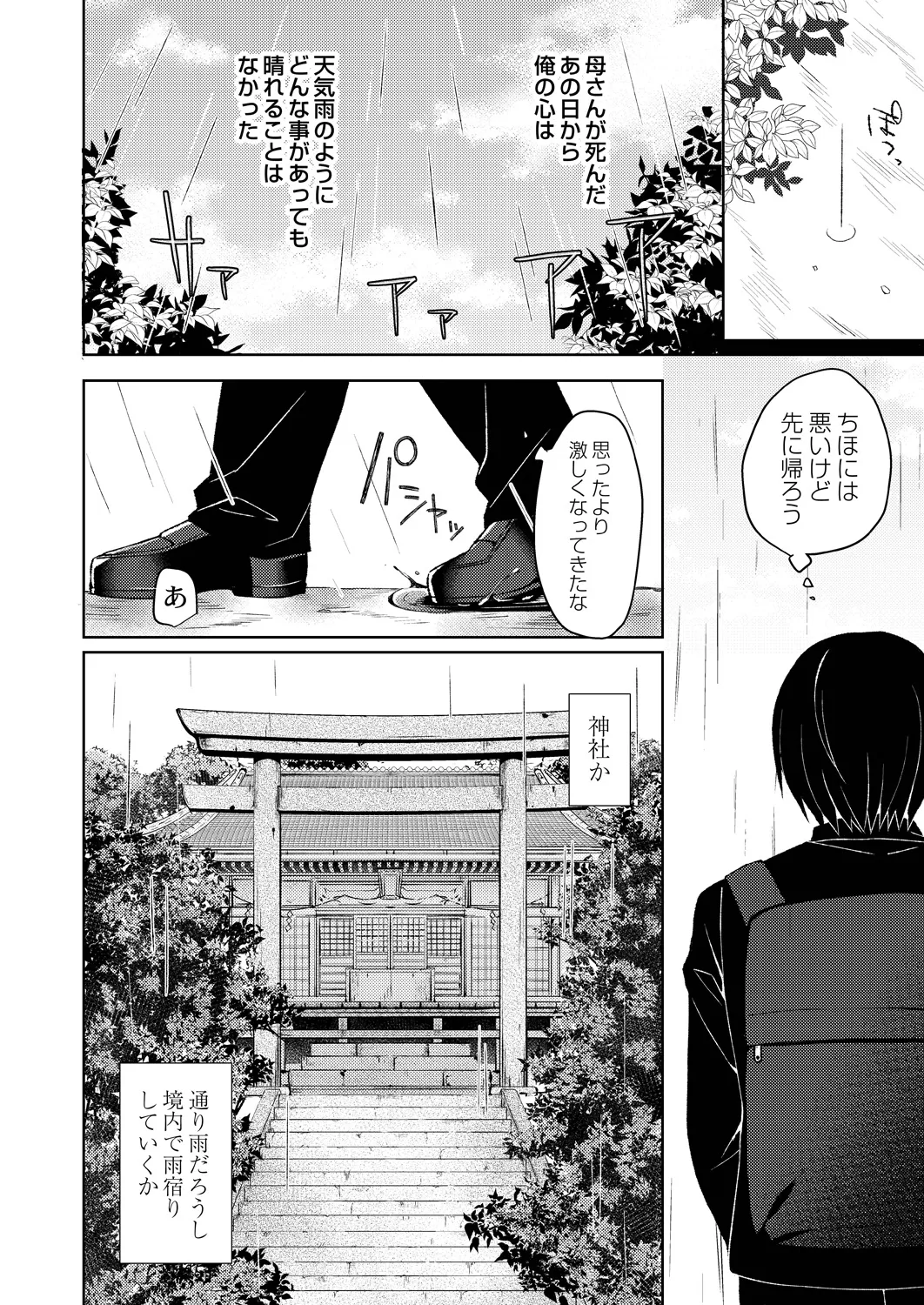 Ryouran Emotion page 160 - beauty mark paizuri hentai manga - read online free