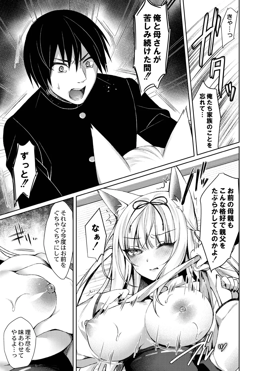 Ryouran Emotion page 165 - beauty mark paizuri hentai manga - read online free