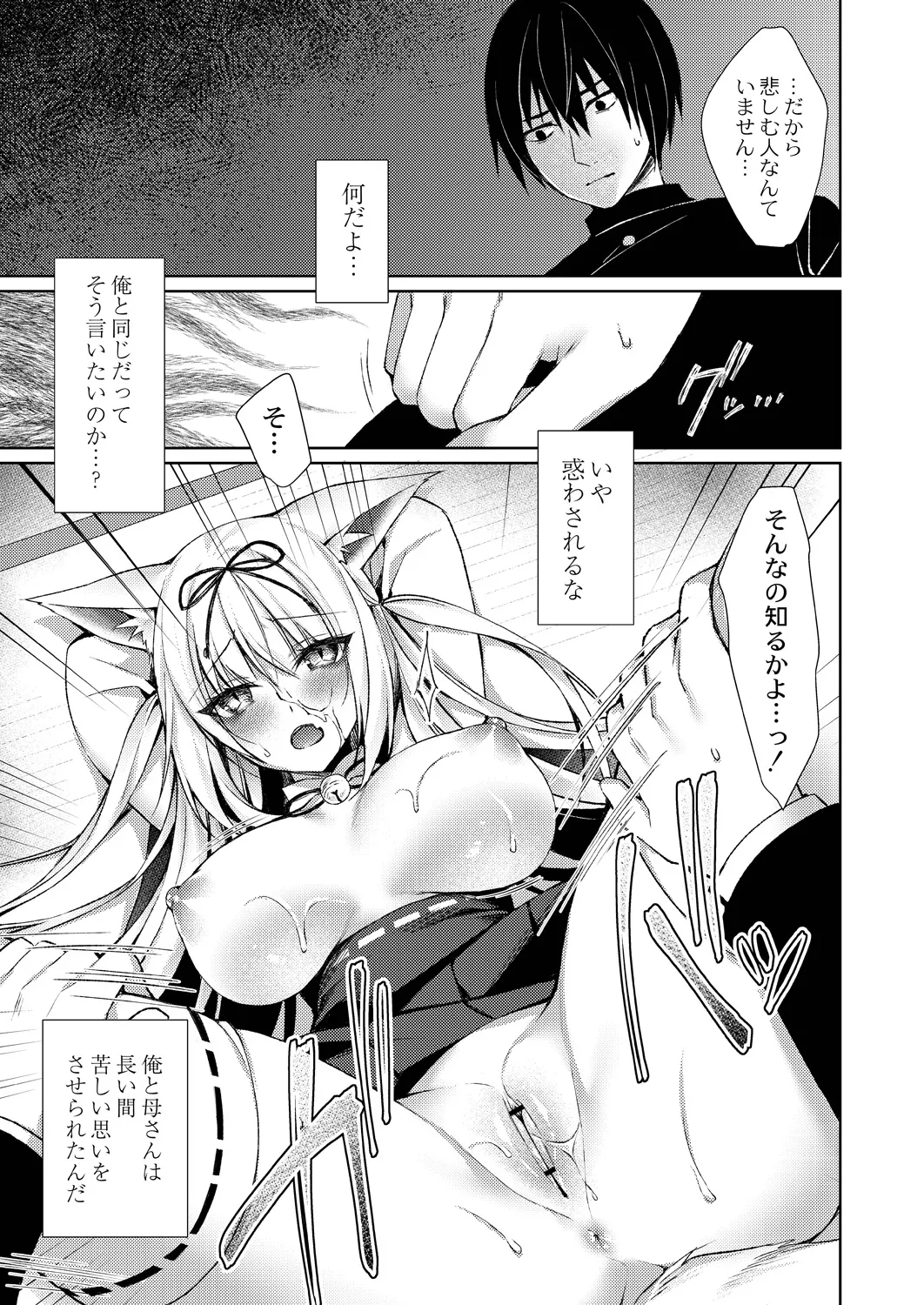 Ryouran Emotion page 169 - maid big breasts hentai manga - read online free