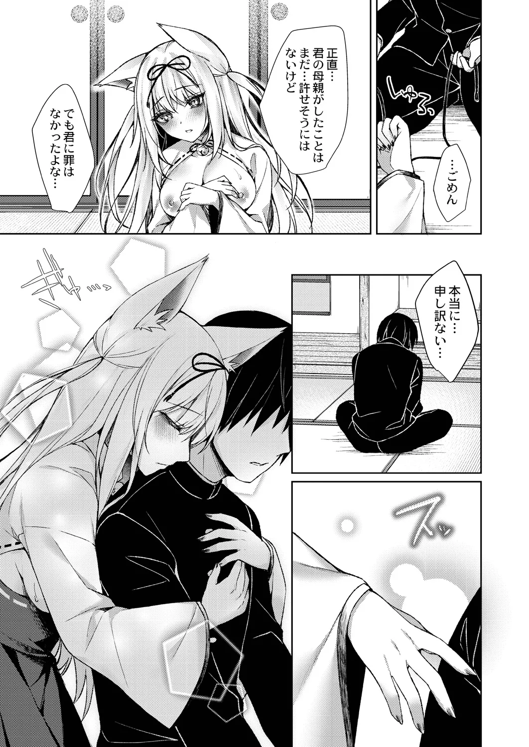 Ryouran Emotion page 179 - beauty mark paizuri hentai manga - read online free