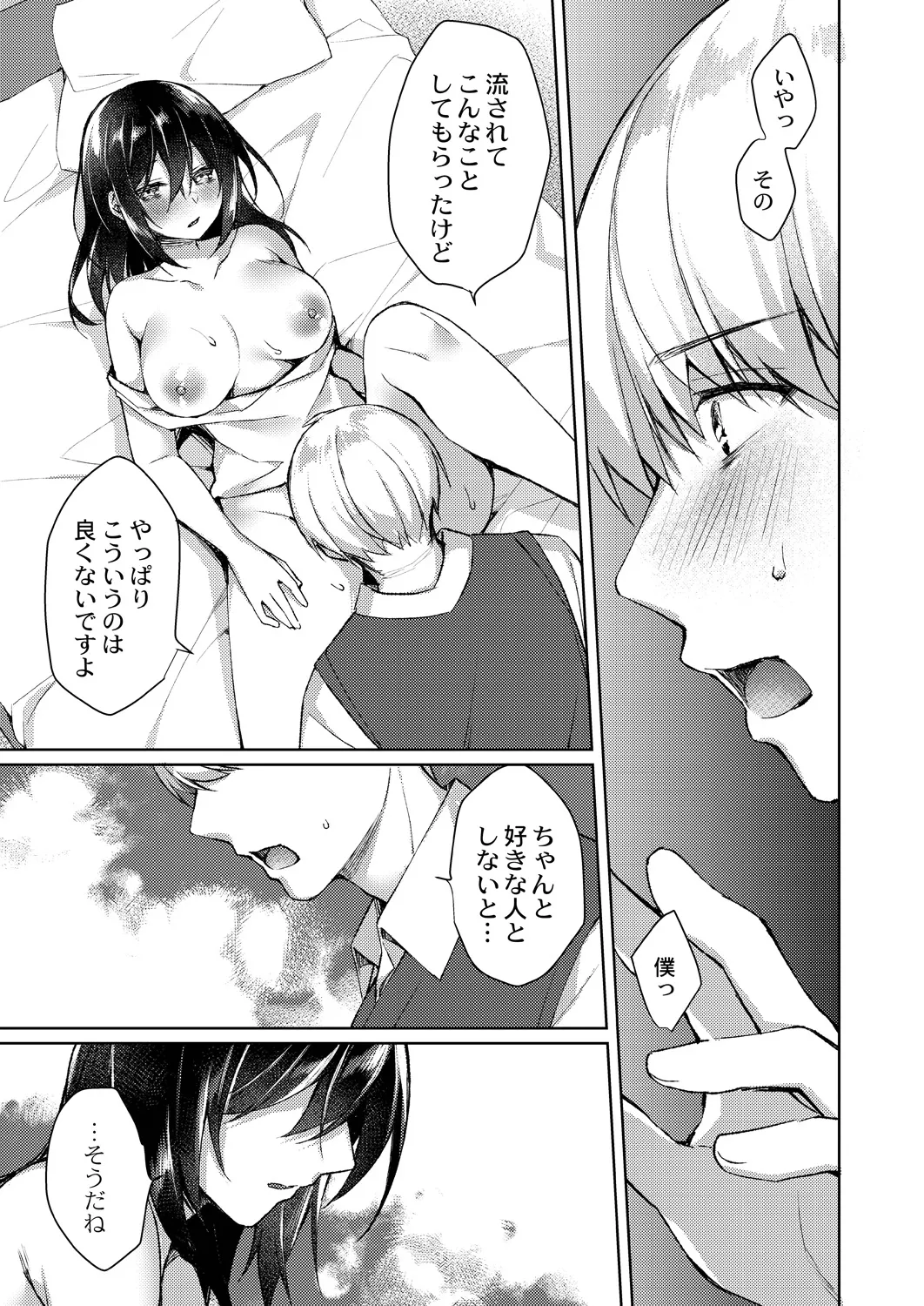 Ryouran Emotion page 19 - beauty mark paizuri hentai manga - read online free