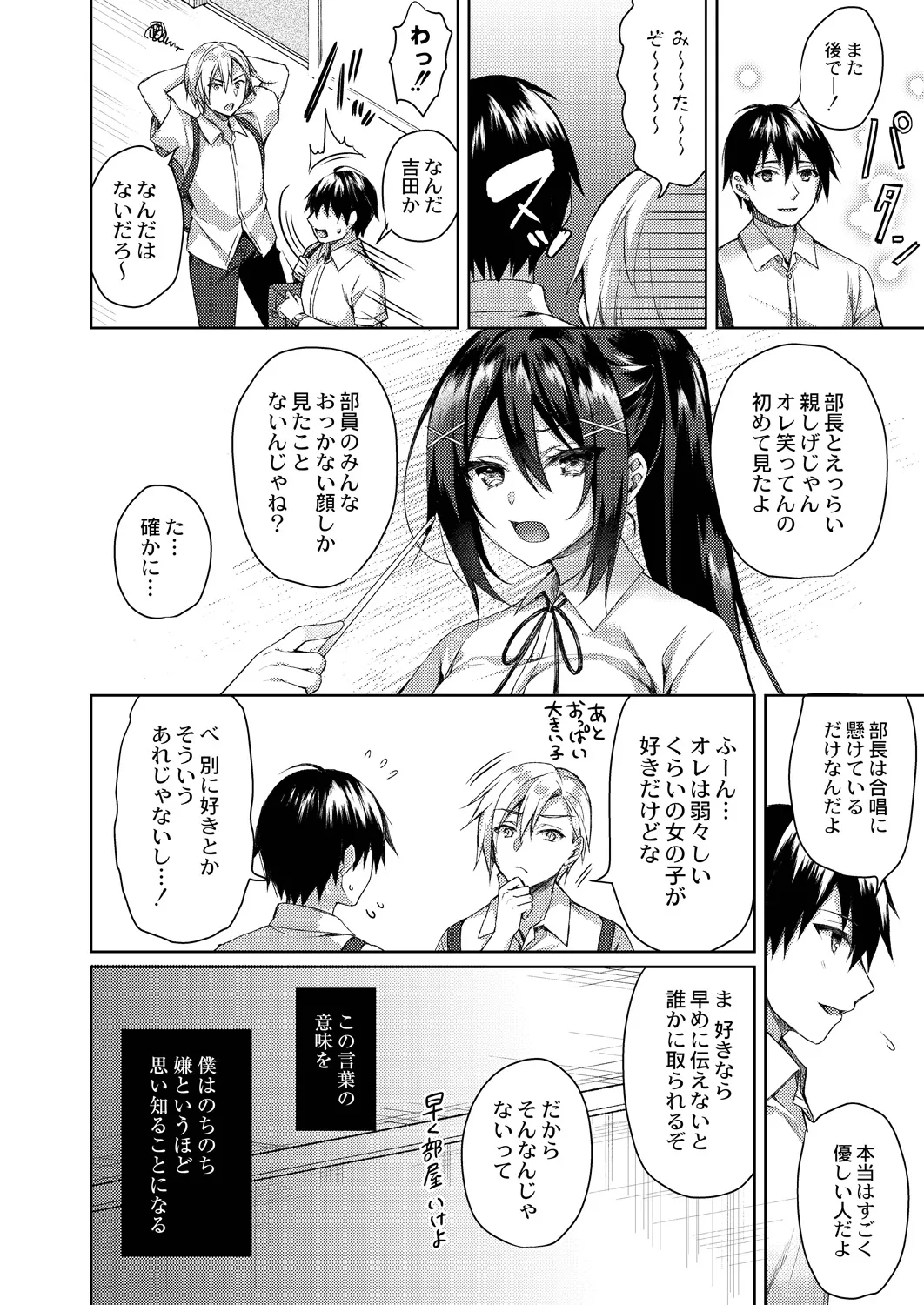 Ryouran Emotion page 190 - beauty mark paizuri hentai manga - read online free