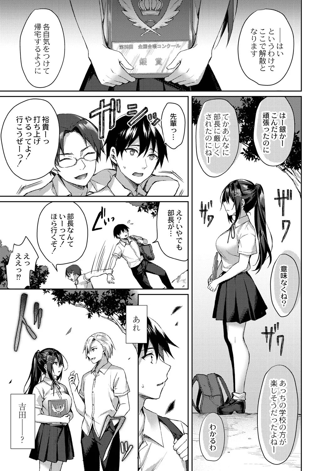 Ryouran Emotion page 193 - beauty mark paizuri hentai manga - read online free