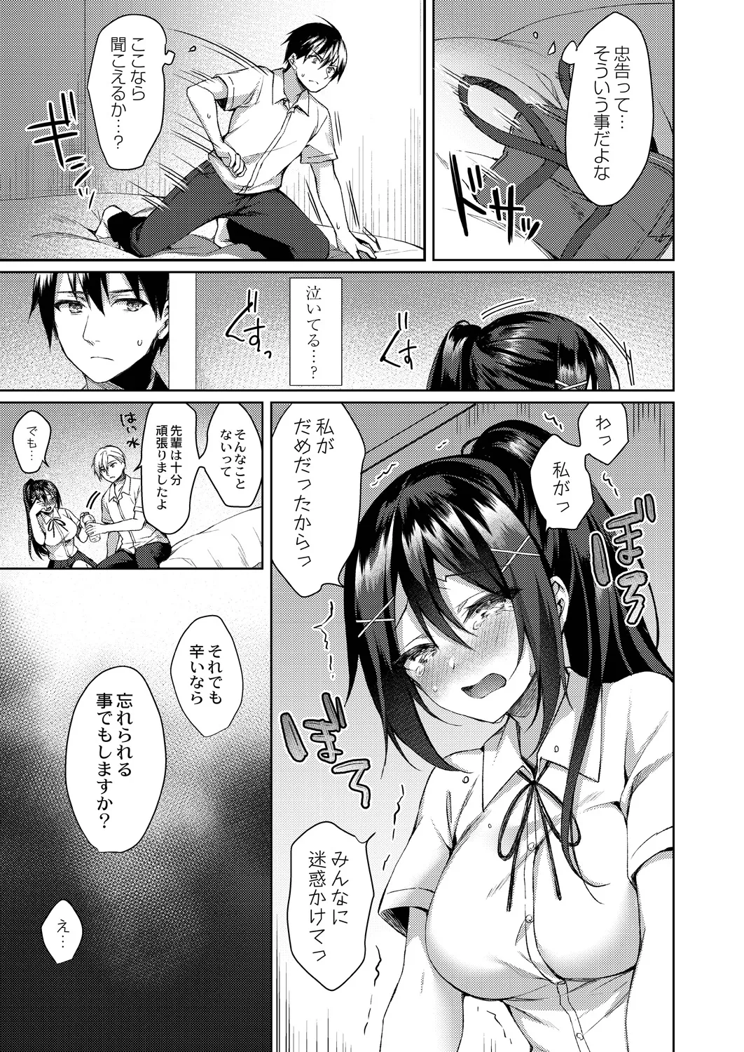 Ryouran Emotion page 195 - beauty mark paizuri hentai manga - read online free