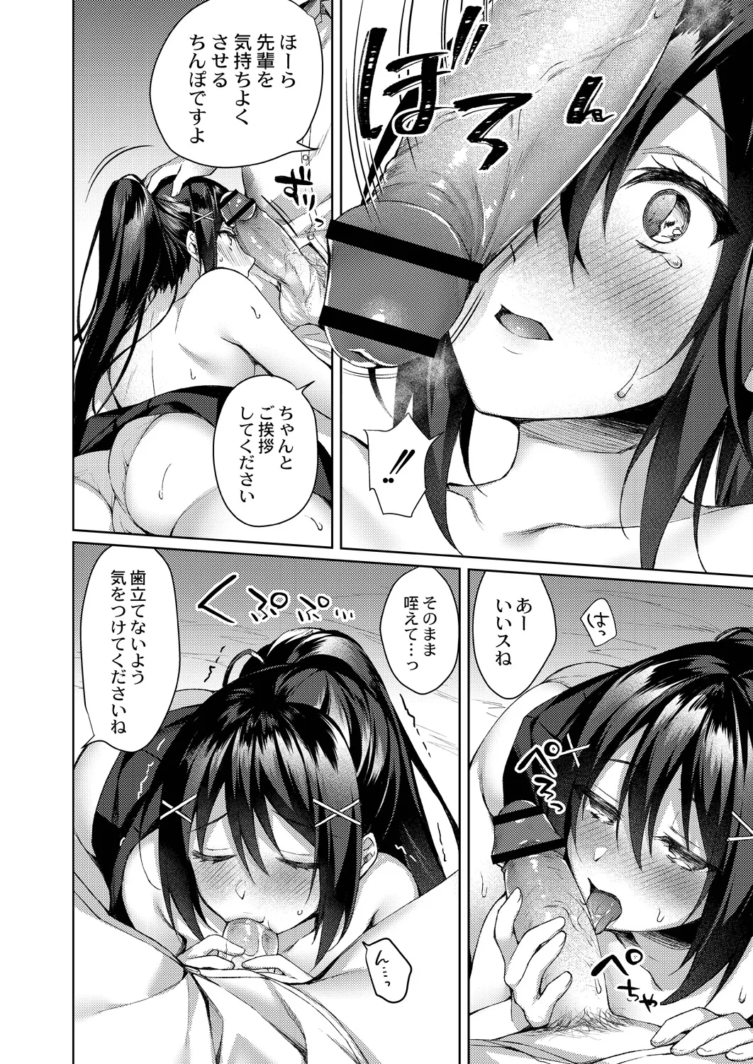 Ryouran Emotion page 200 - maid big breasts hentai manga - read online free
