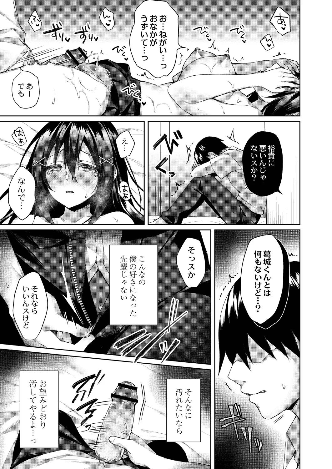 Ryouran Emotion page 203 - maid big breasts hentai manga - read online free
