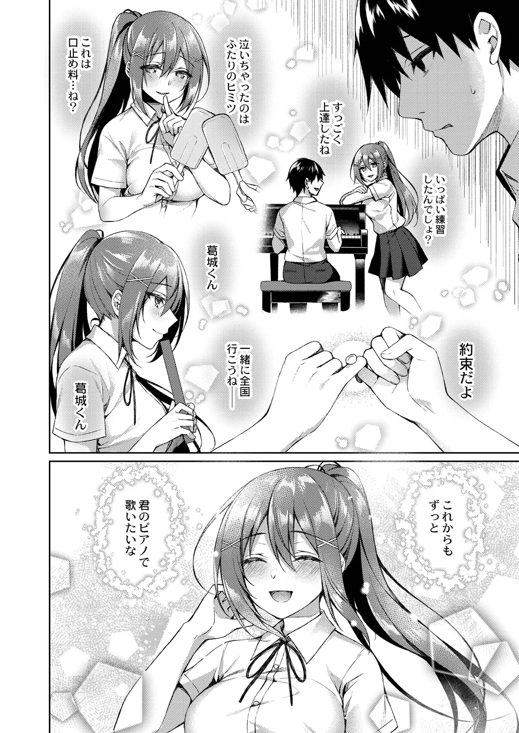 Ryouran Emotion page 208 - maid big breasts hentai manga - read online free