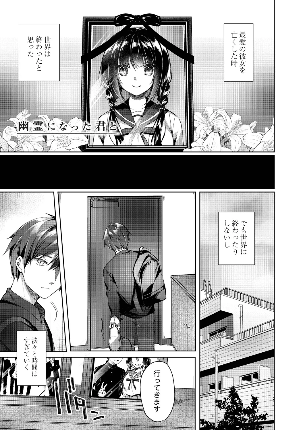 Ryouran Emotion page 215 - beauty mark paizuri hentai manga - read online free