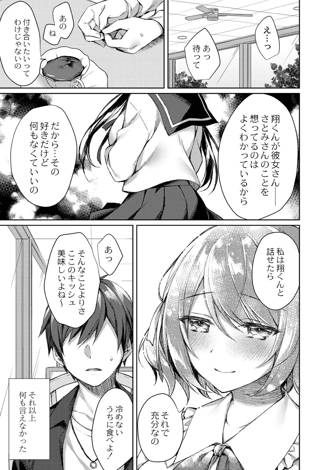 Ryouran Emotion page 221 - beauty mark paizuri hentai manga - read online free